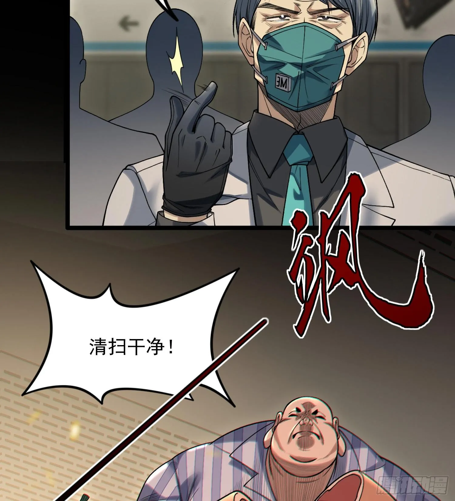 01最后的秩序者31