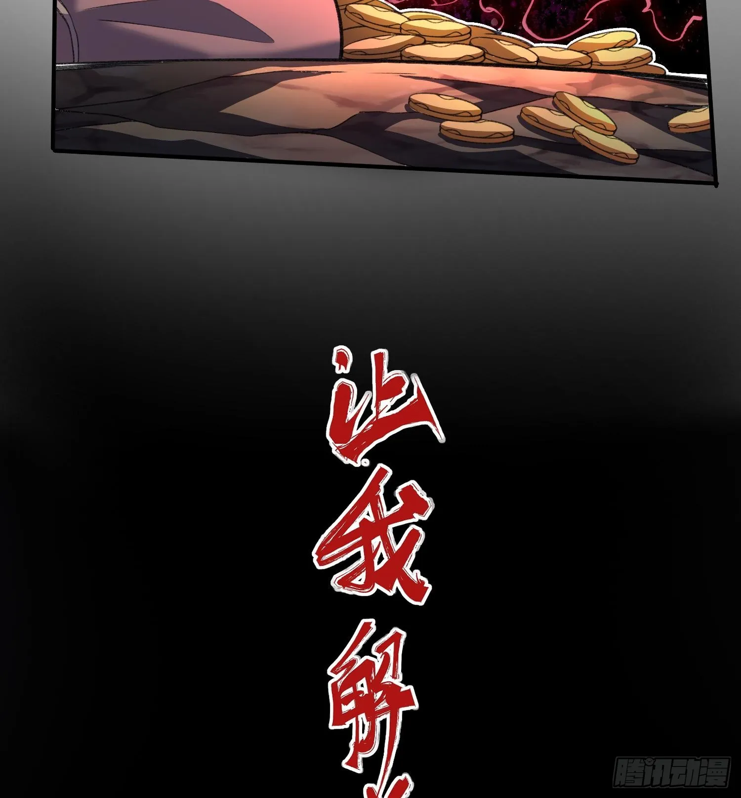 15拜见老祖！66