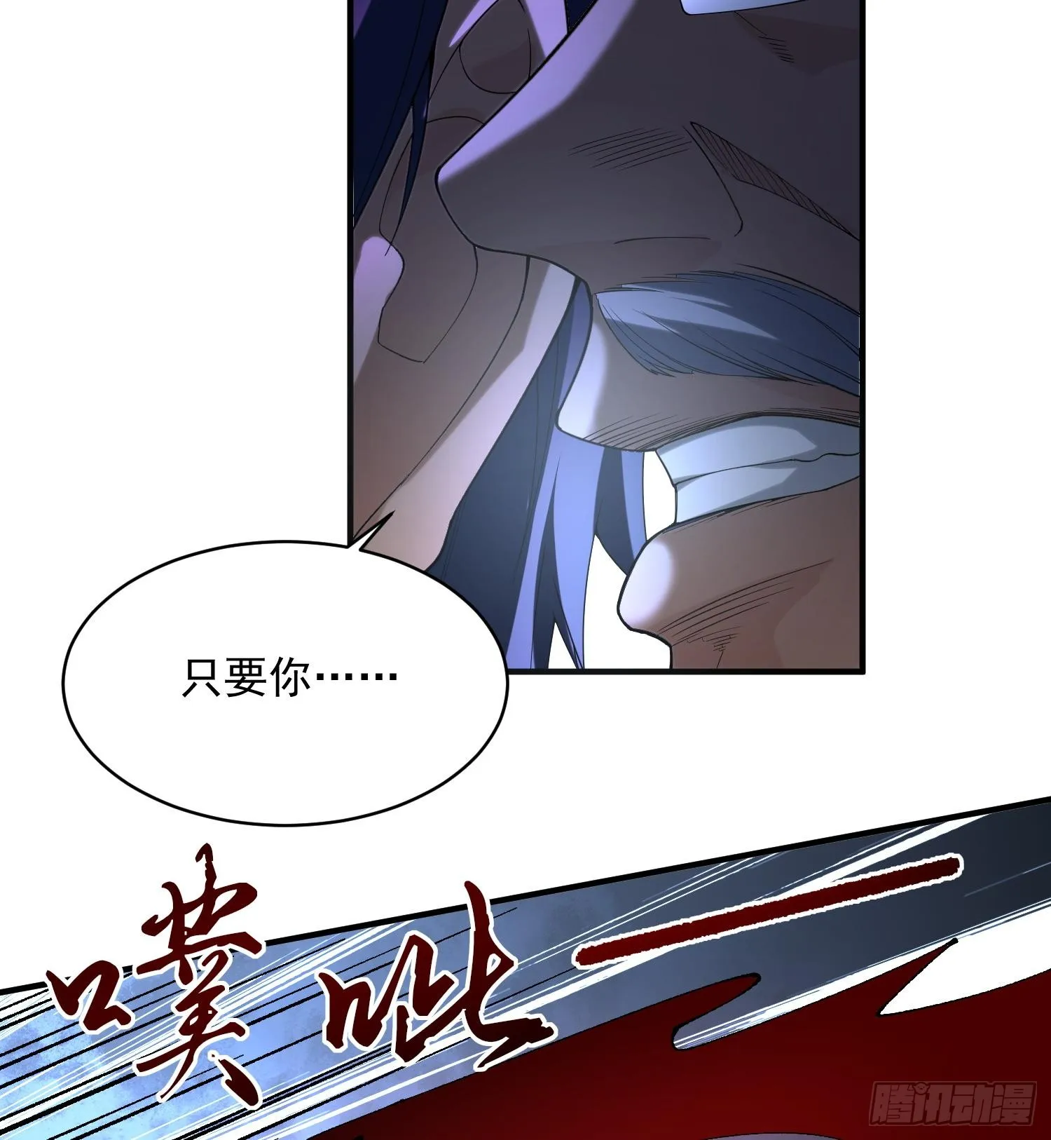 03扰我清修者，天诛之！8