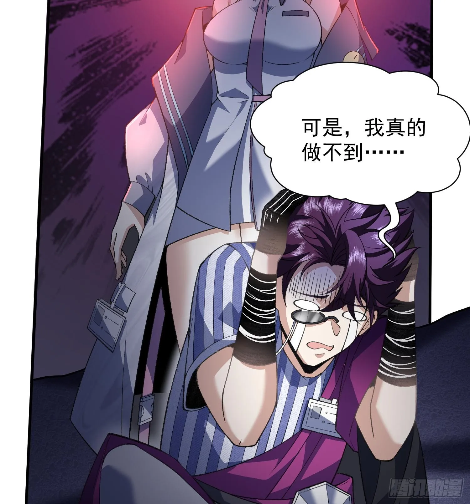 18我真不是魔门卧底啊！68