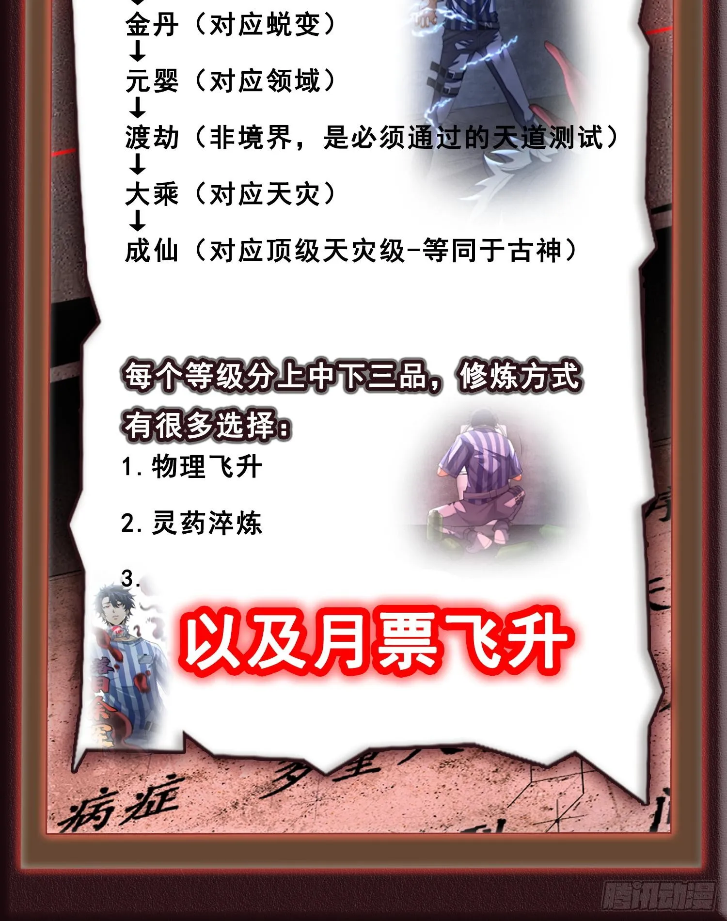 02不是，他有病吧！138