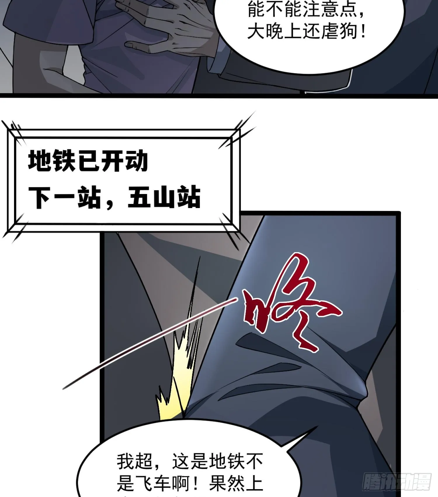01最后的秩序者8