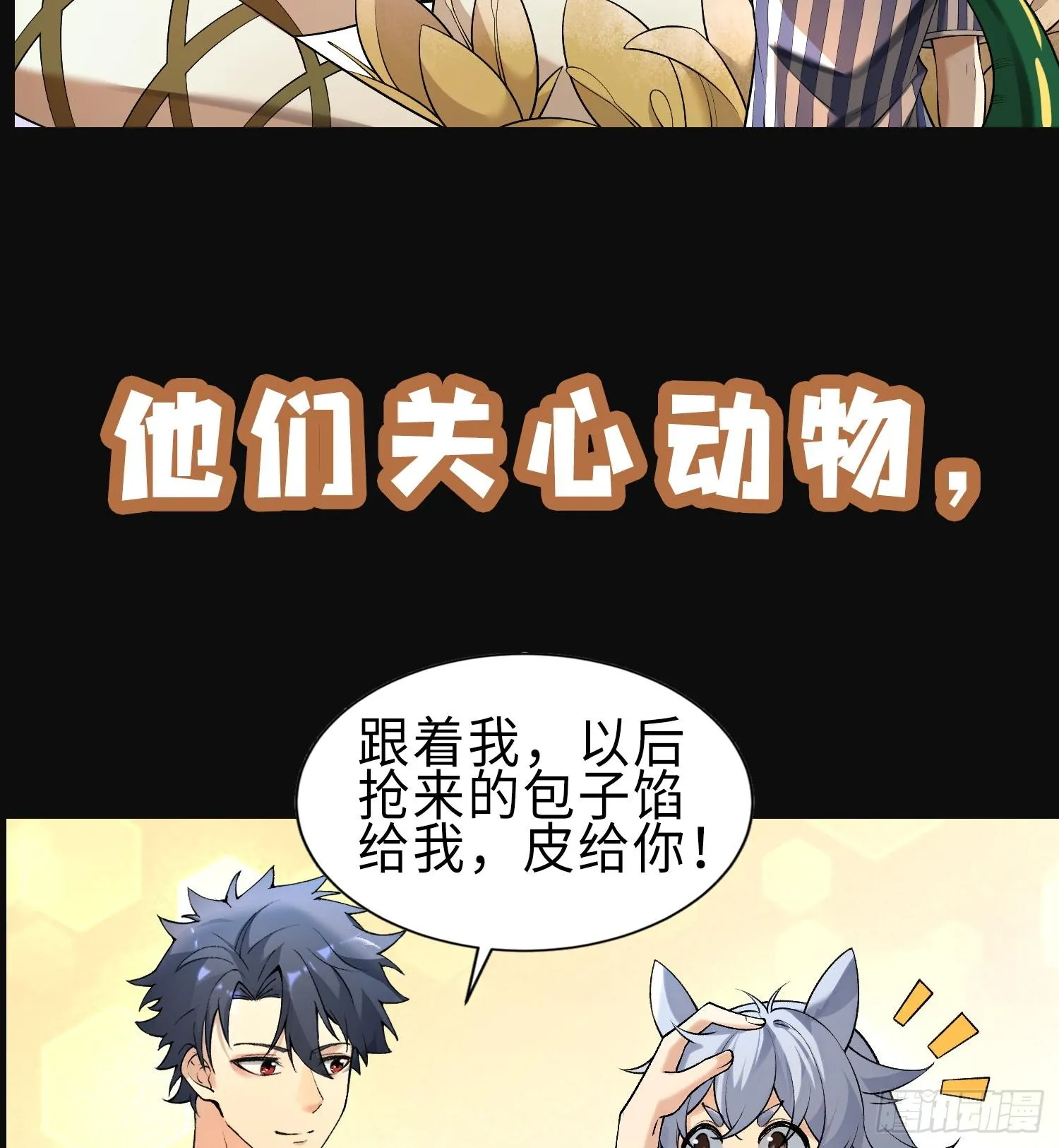 00世界灿烂盛大，有疯就要发！13