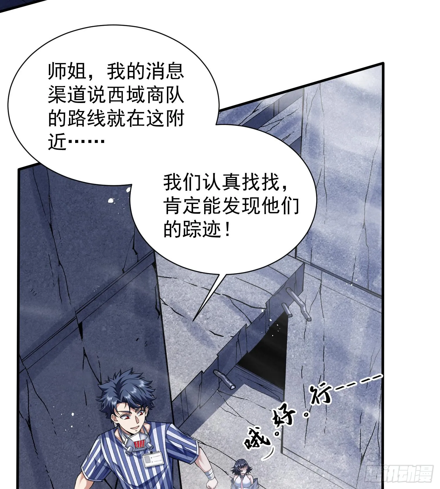 13兵分两路58