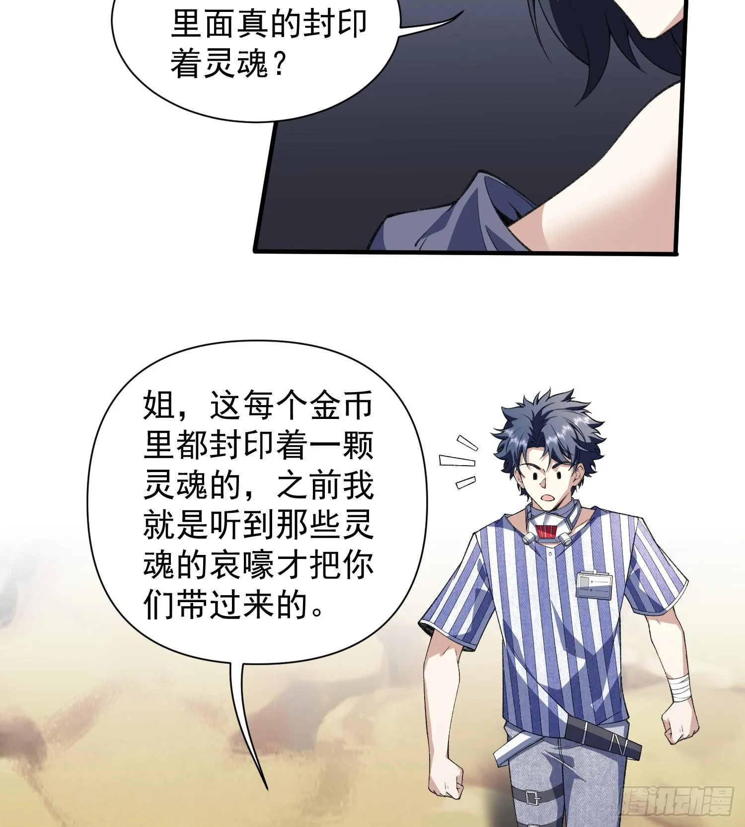 16隐藏任务3