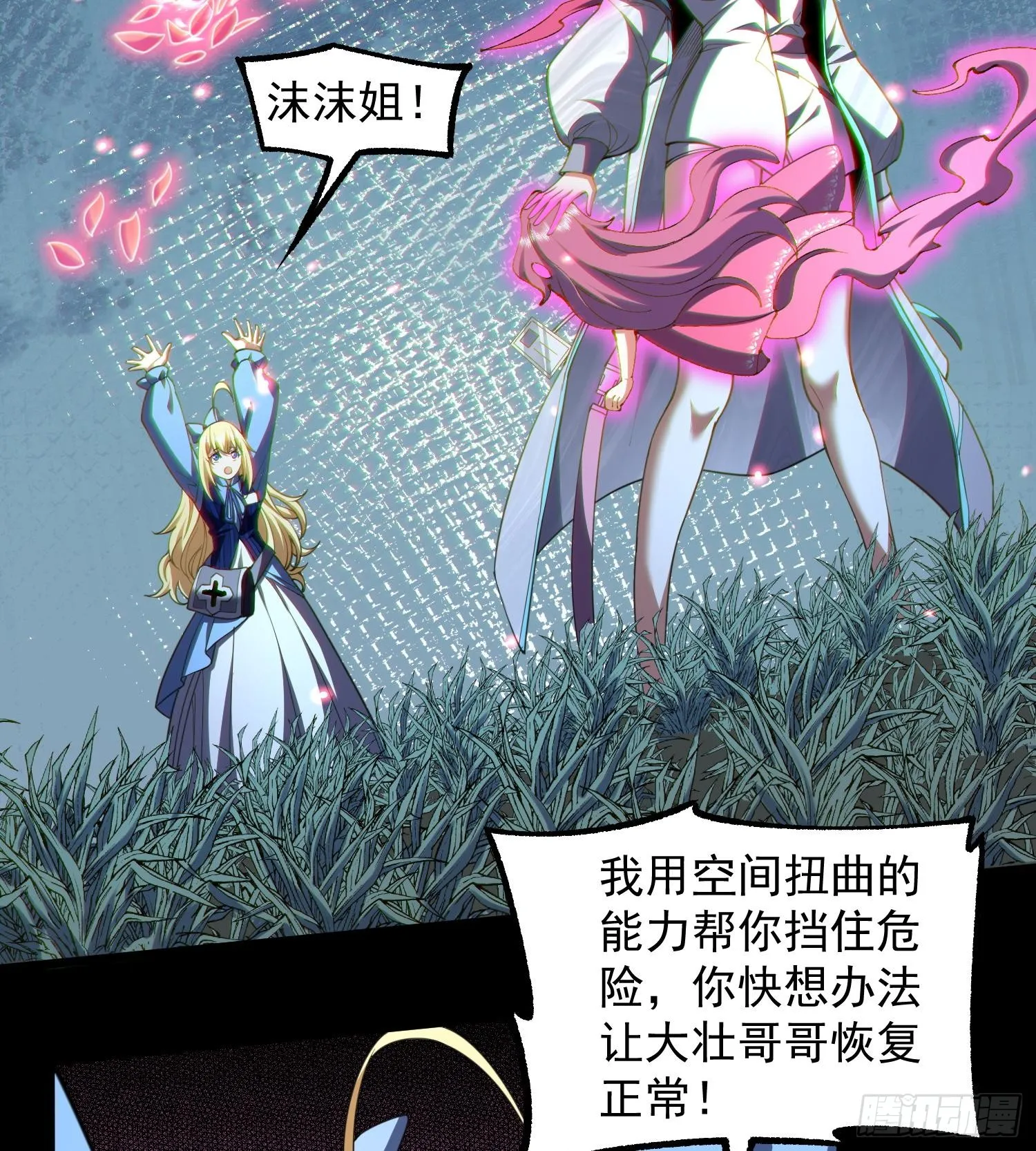 24嘻嘻，疯了疯了！103