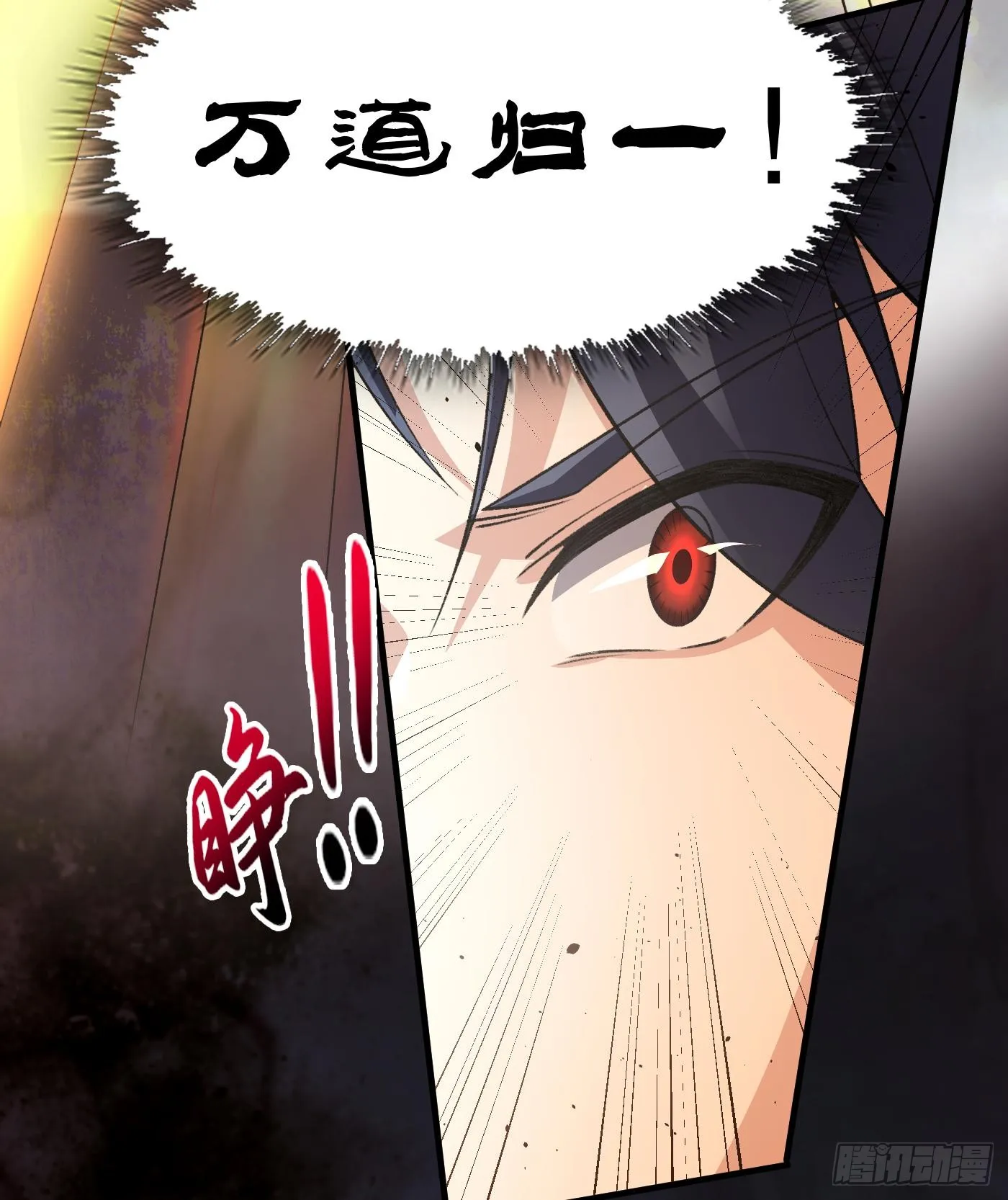 11自创剑法50