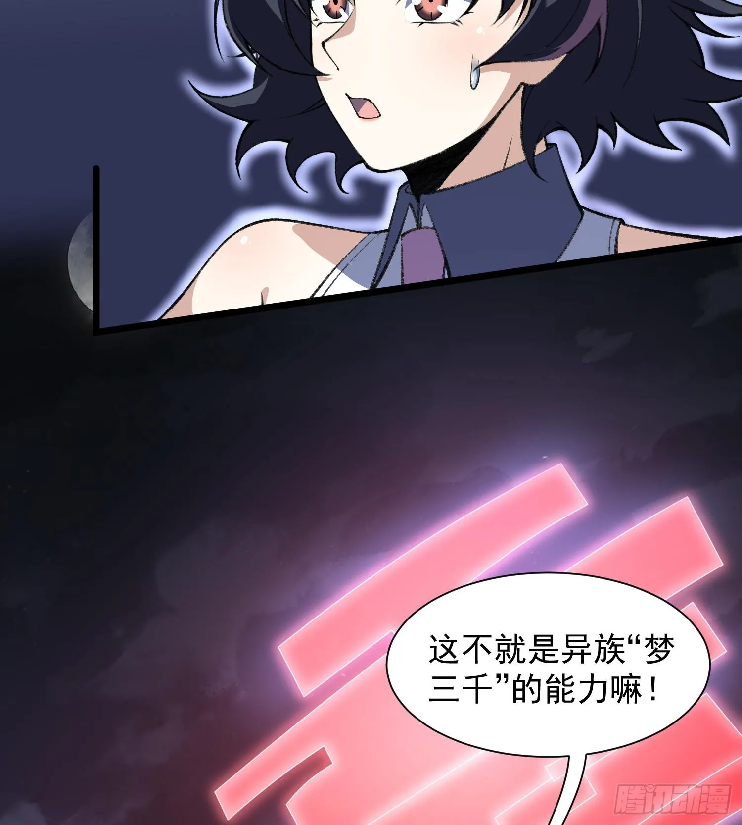 18我真不是魔门卧底啊！52
