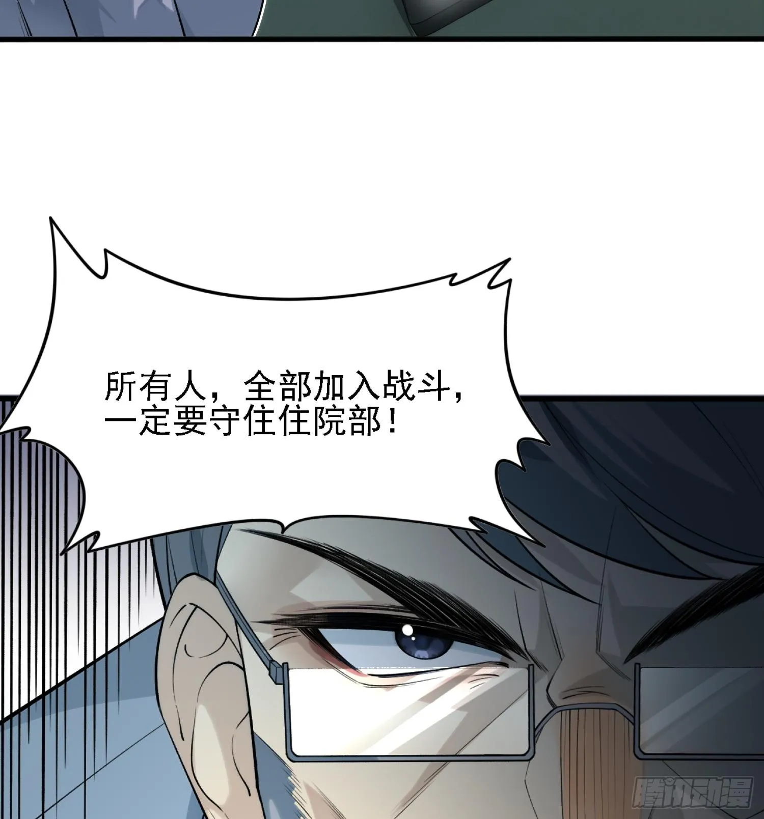 01最后的秩序者62