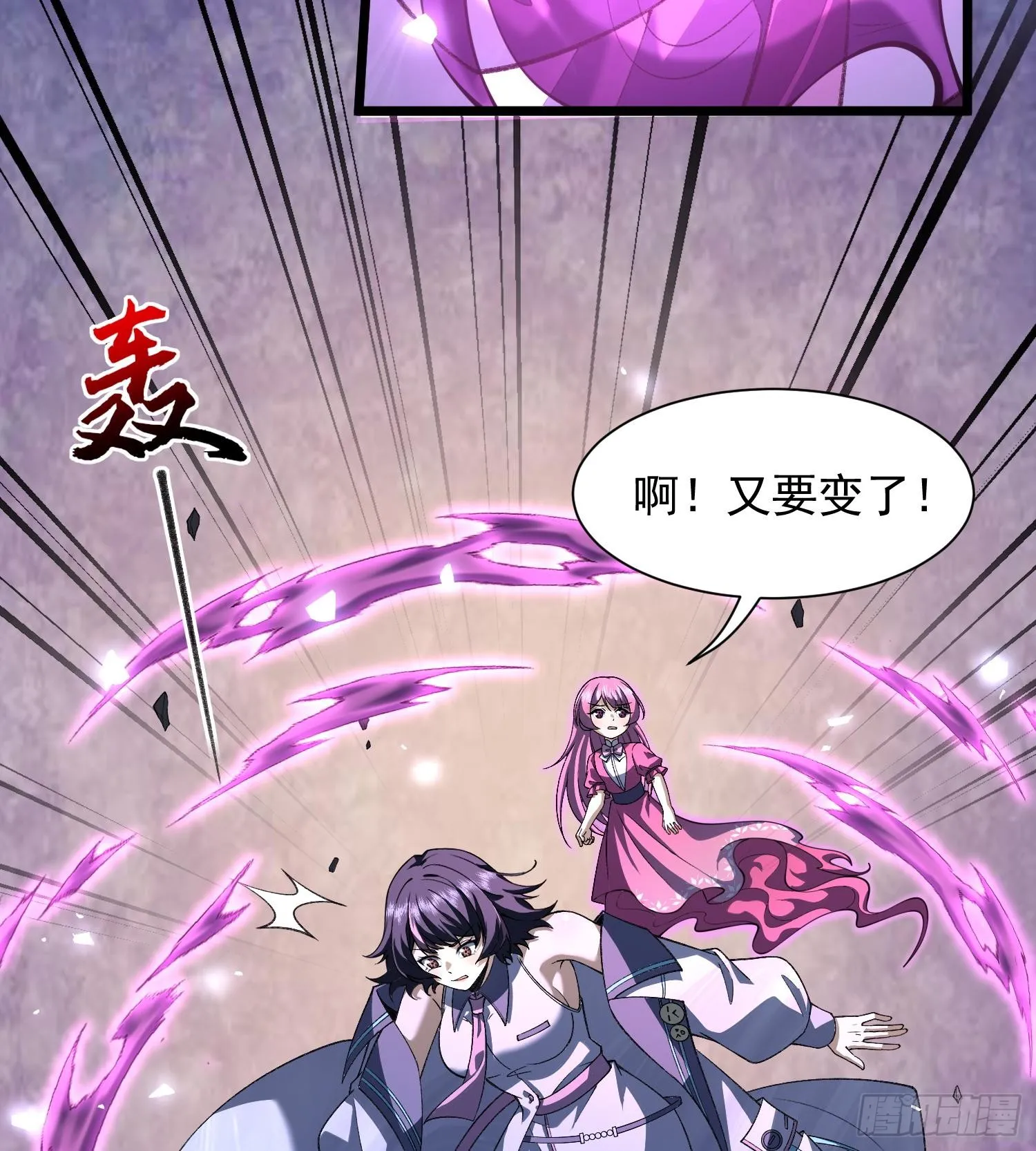 18我真不是魔门卧底啊！20
