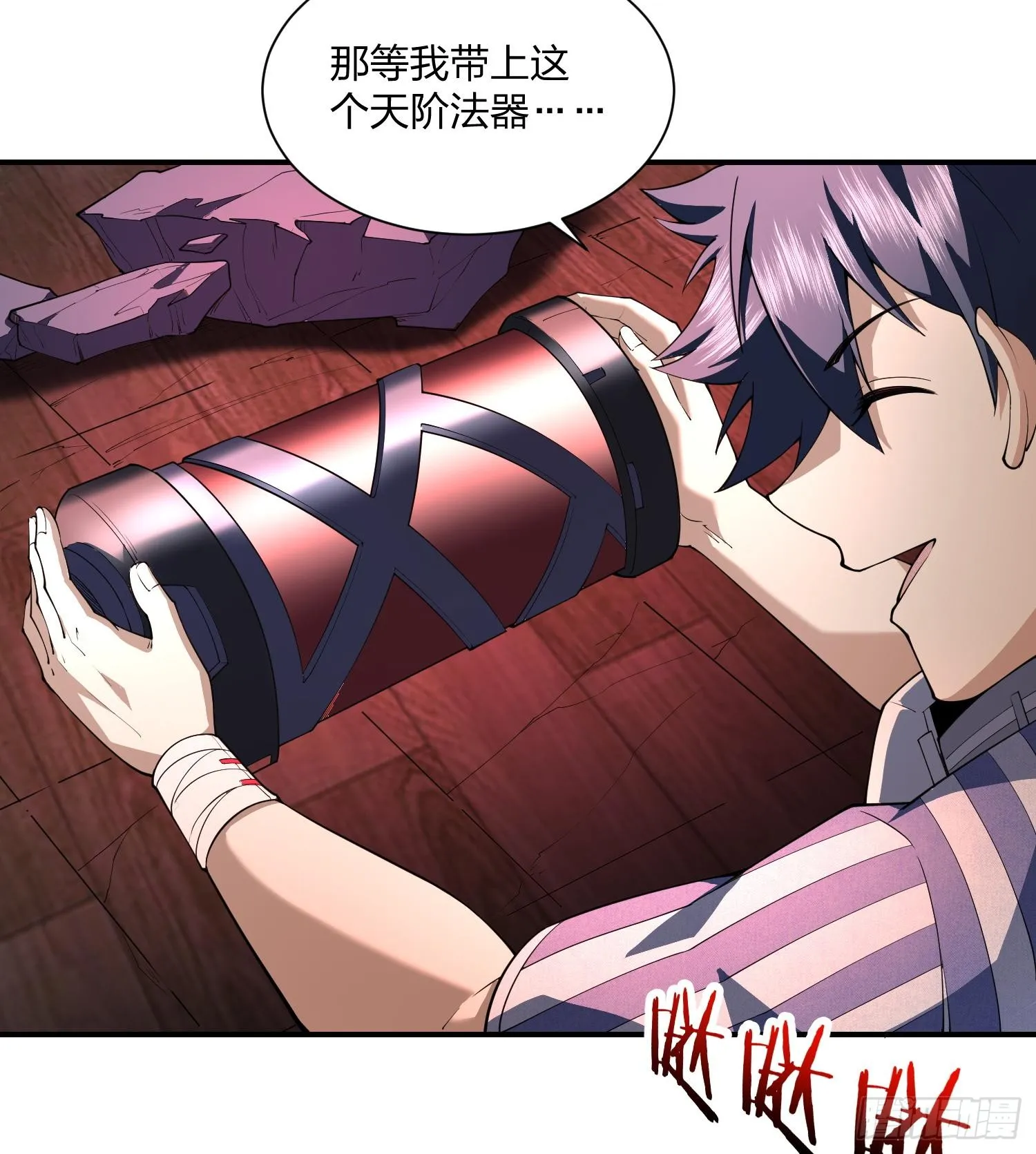 09法器的秘密25