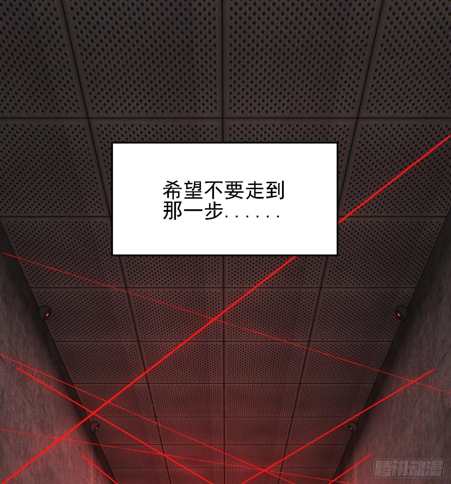 01最后的秩序者65