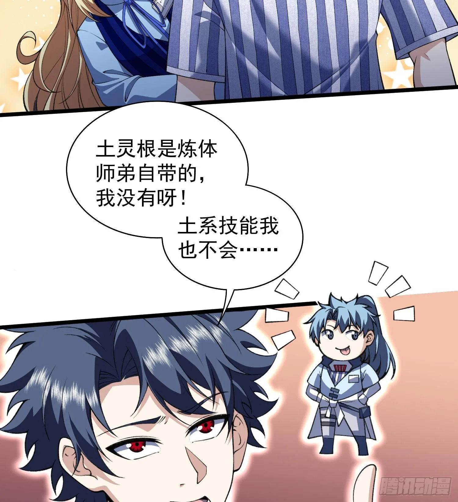 26谜语人请出去！38