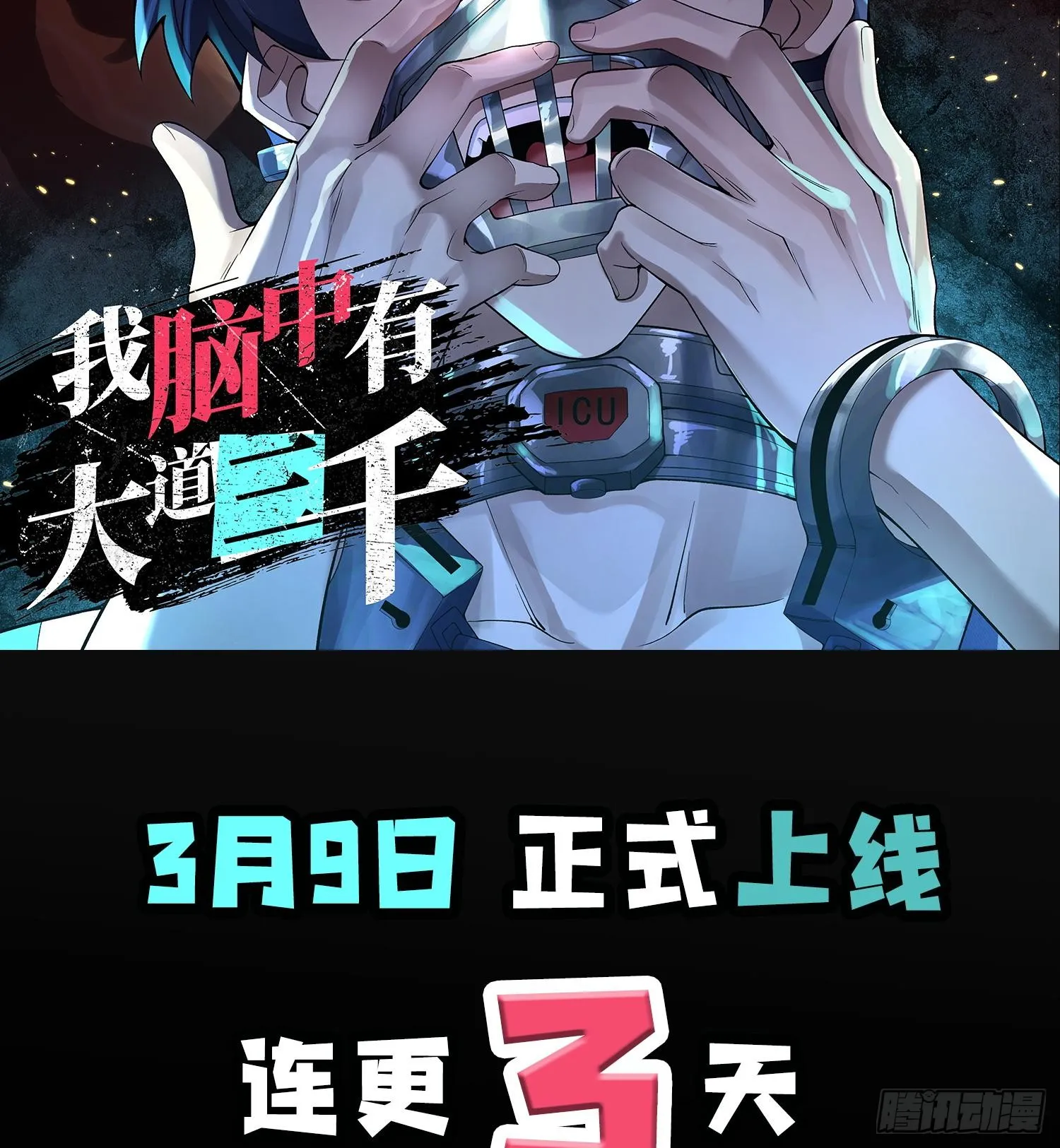 00世界灿烂盛大，有疯就要发！29