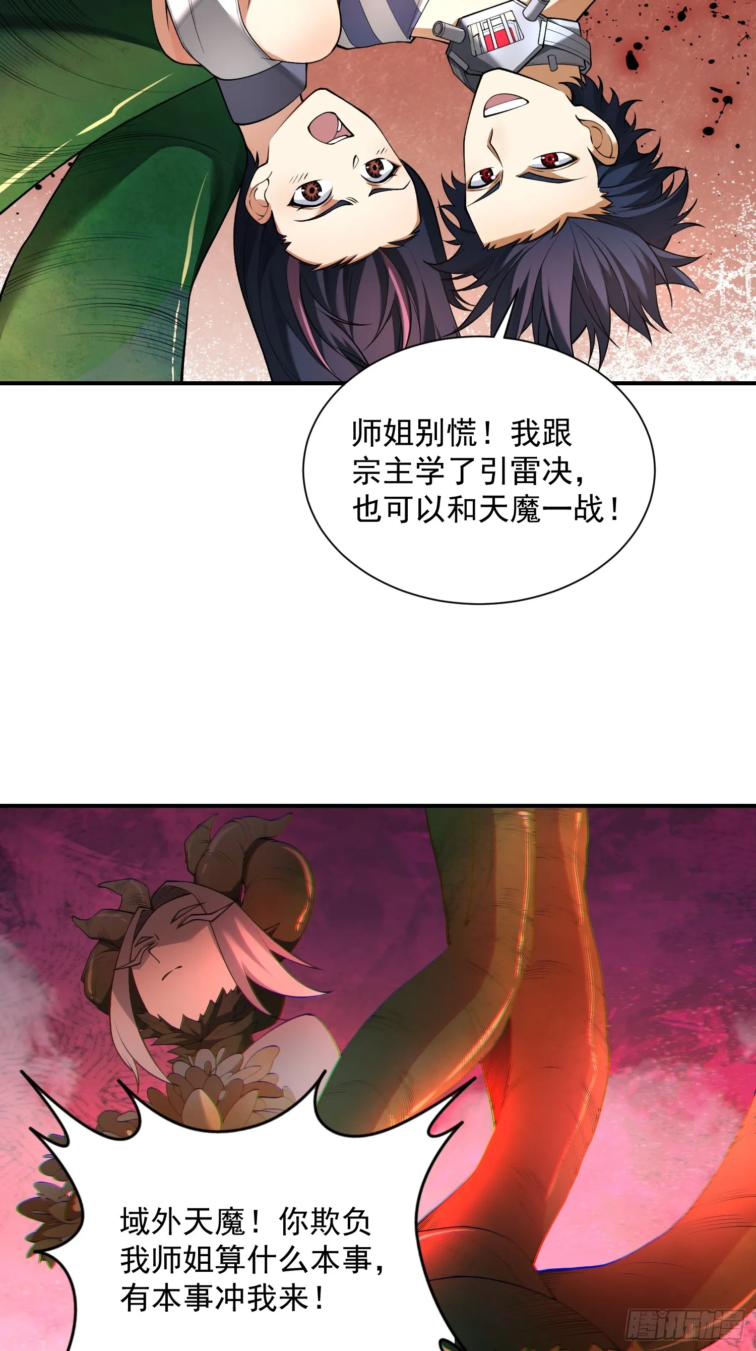 05天下无敌……吧？31