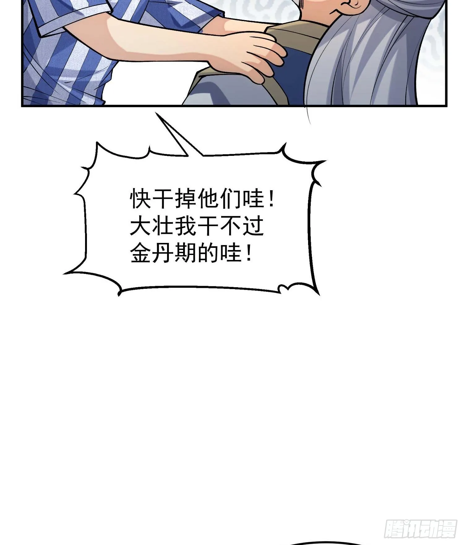 02不是，他有病吧！71
