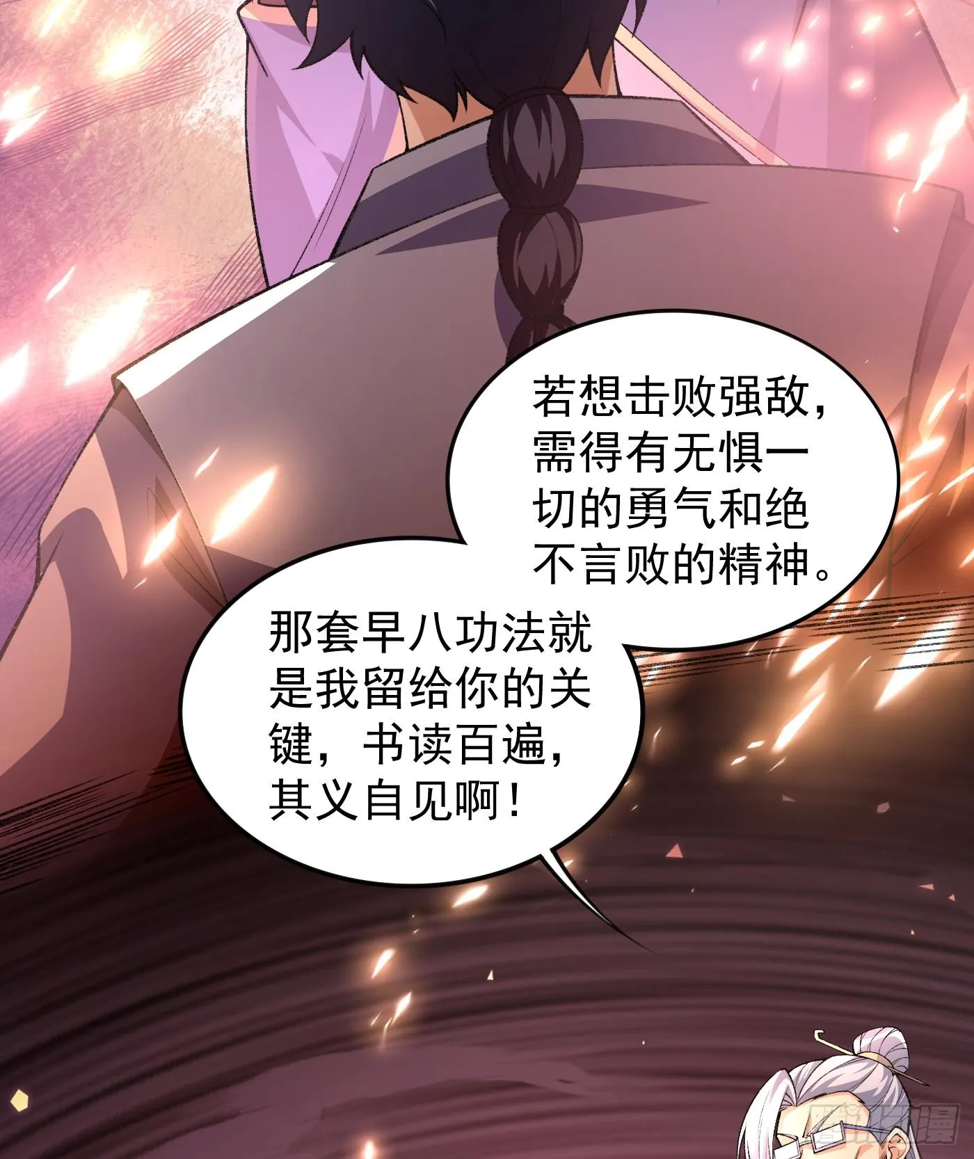 11自创剑法40