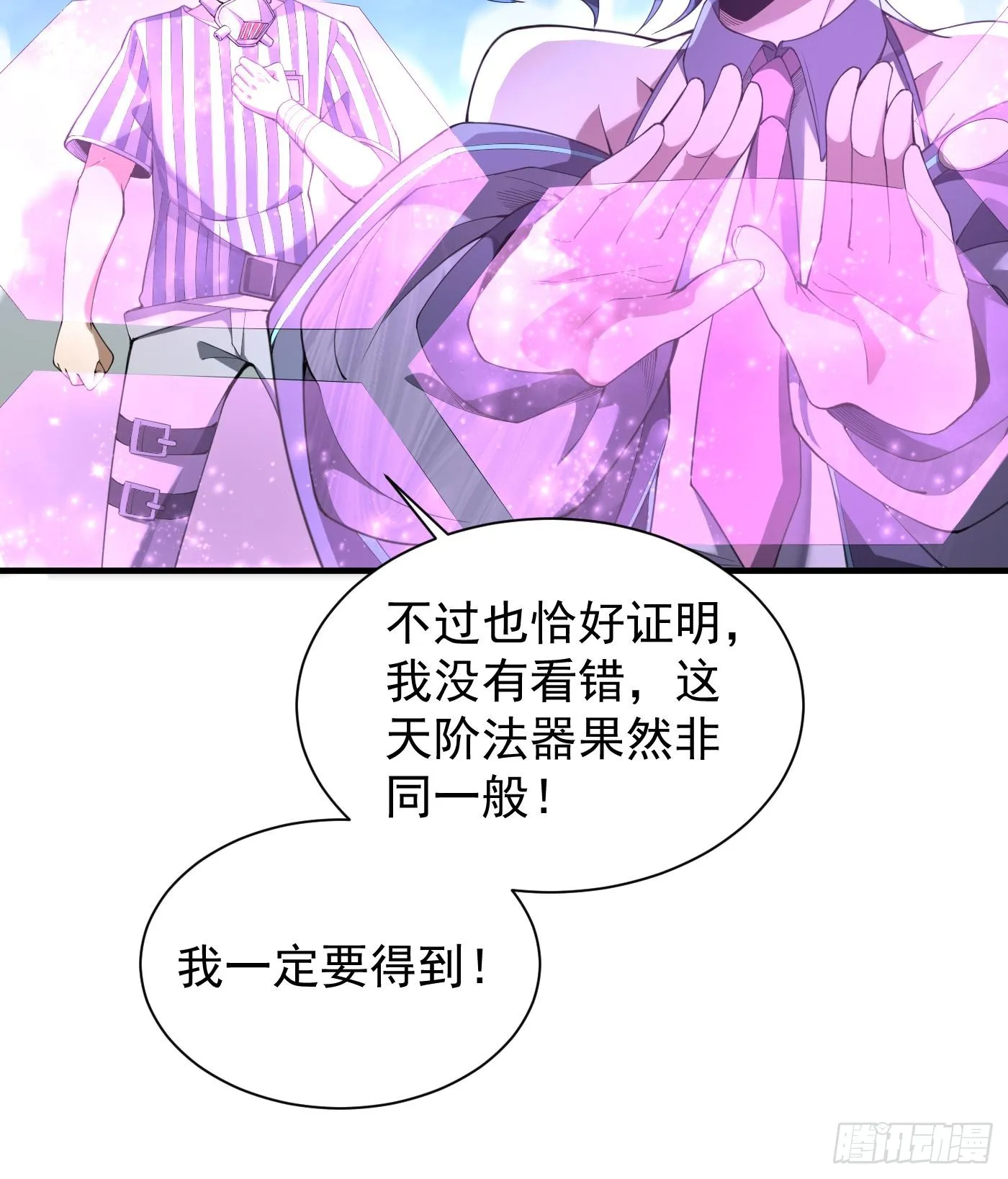 10天阶法器？拿来吧你！17