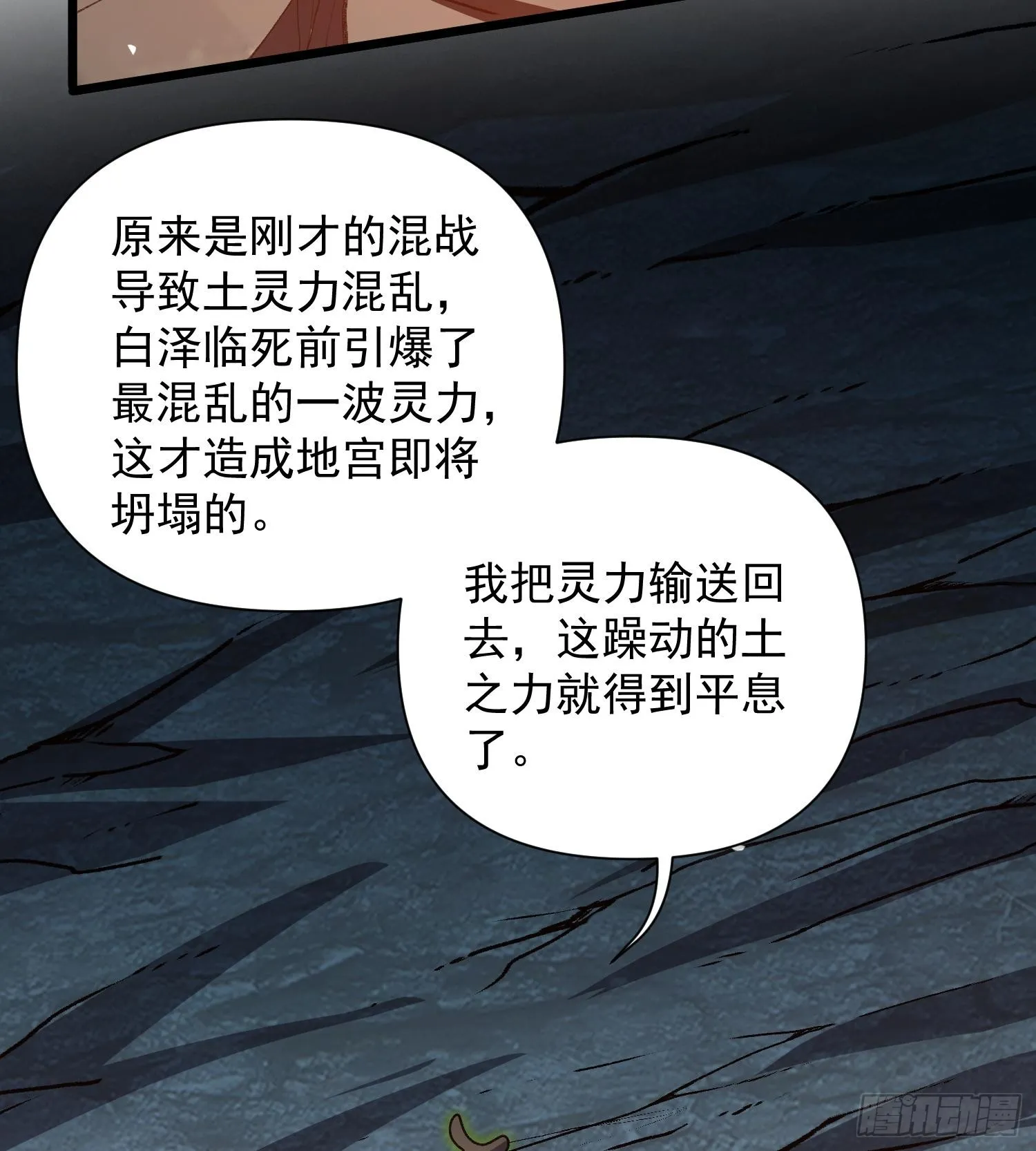 26谜语人请出去！72