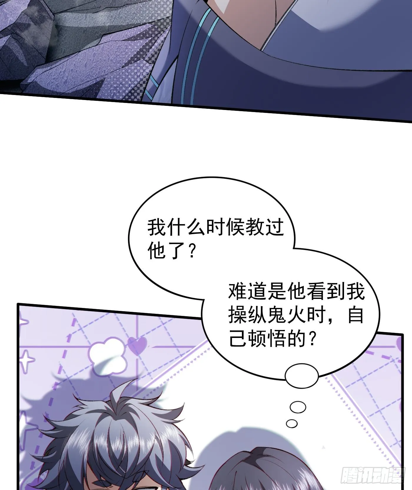 11自创剑法76