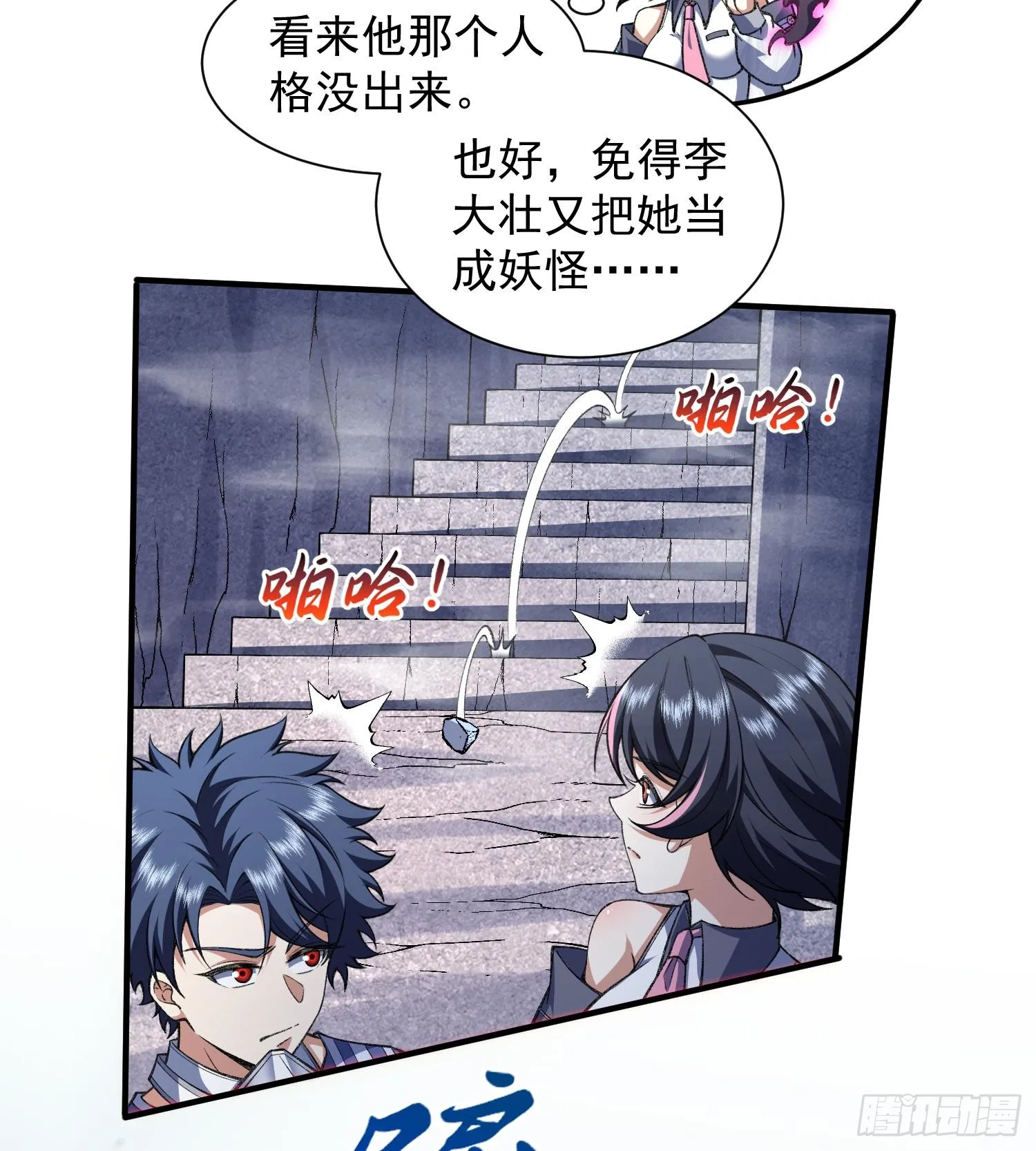 13兵分两路68