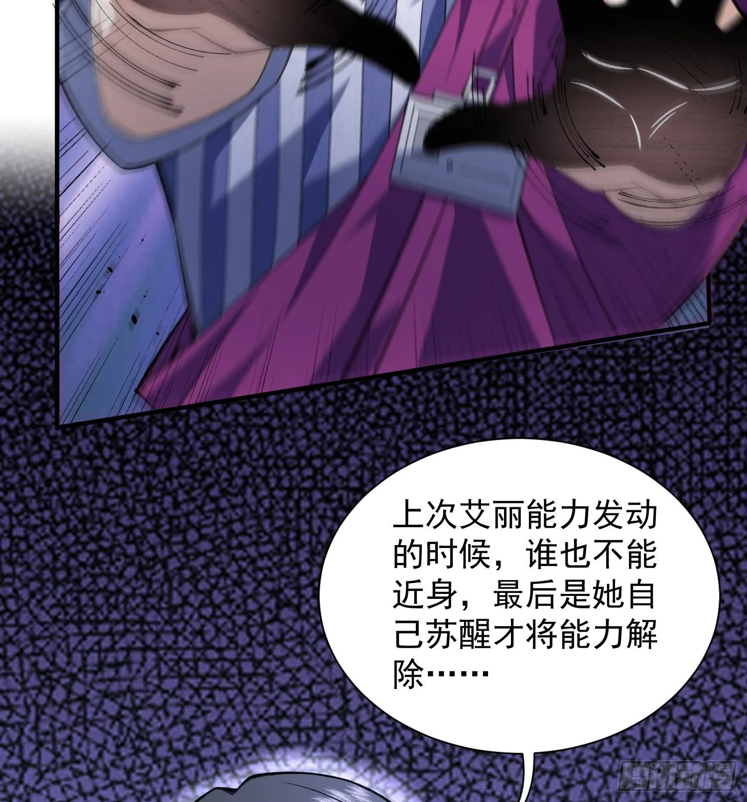 18我真不是魔门卧底啊！62