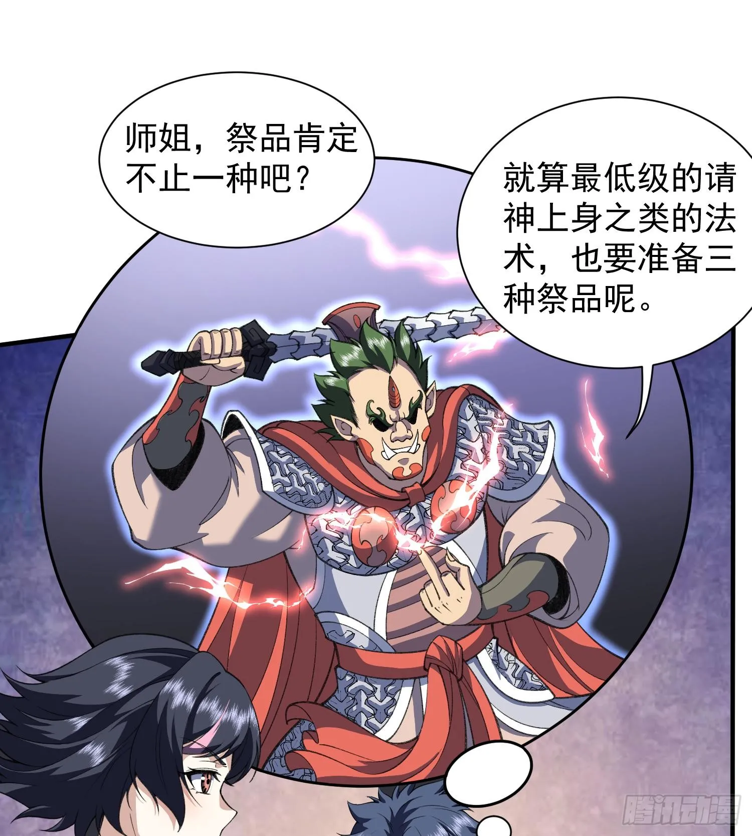 16隐藏任务11