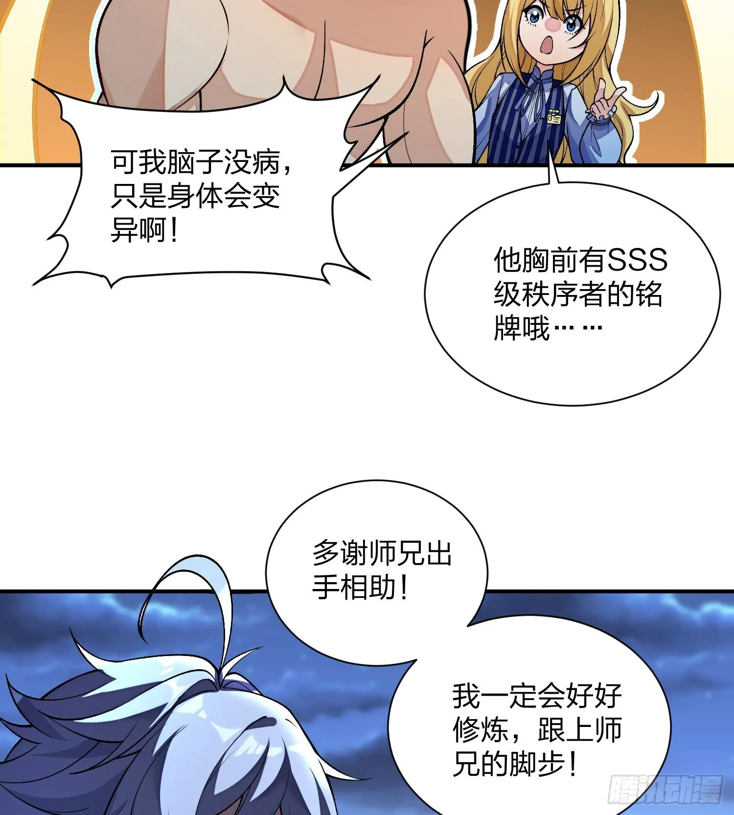 04朝着复兴宗门的目标，前进！41