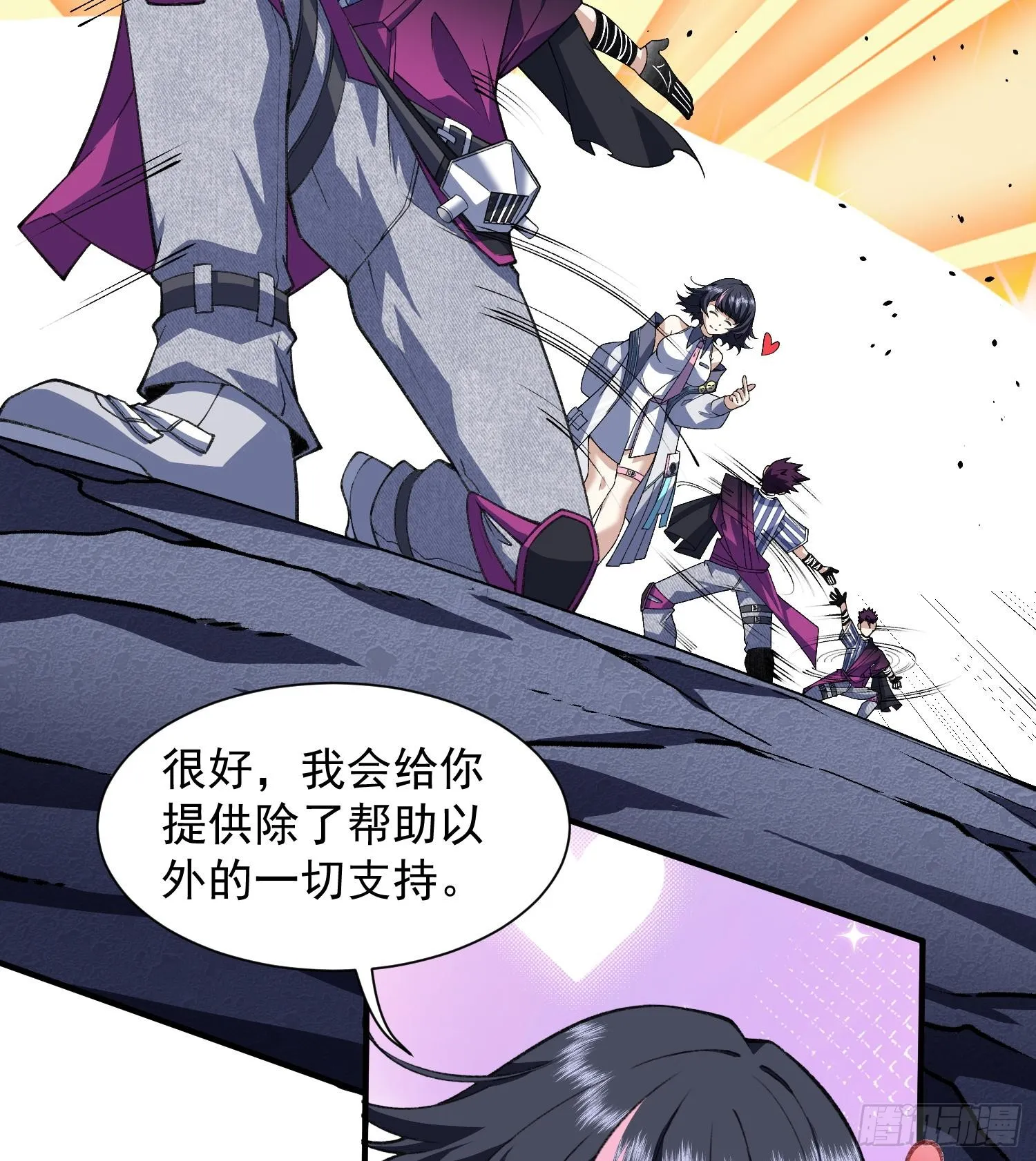 18我真不是魔门卧底啊！74