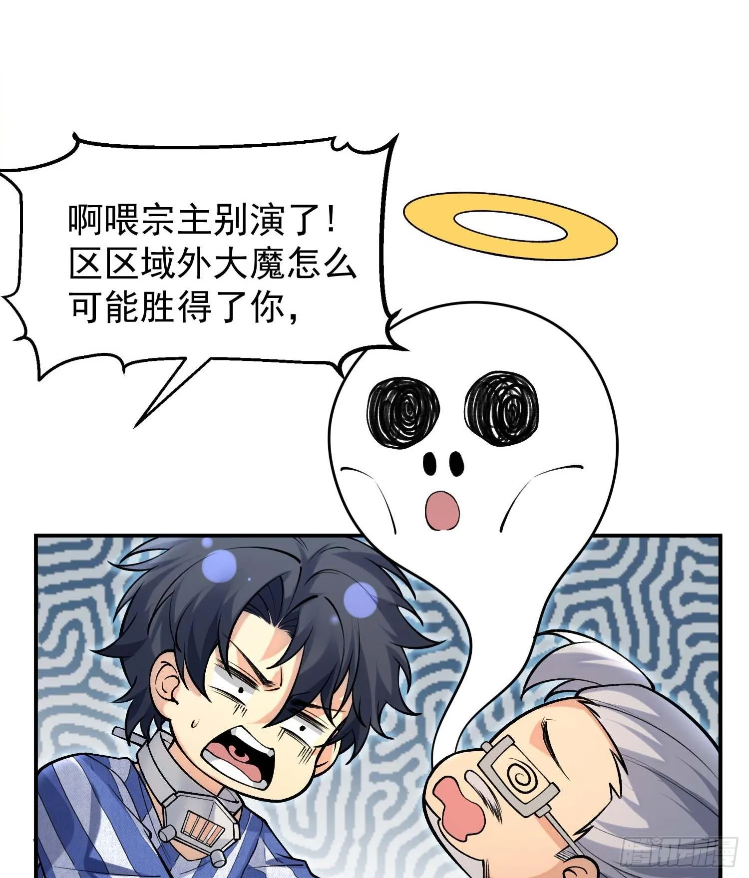 02不是，他有病吧！70