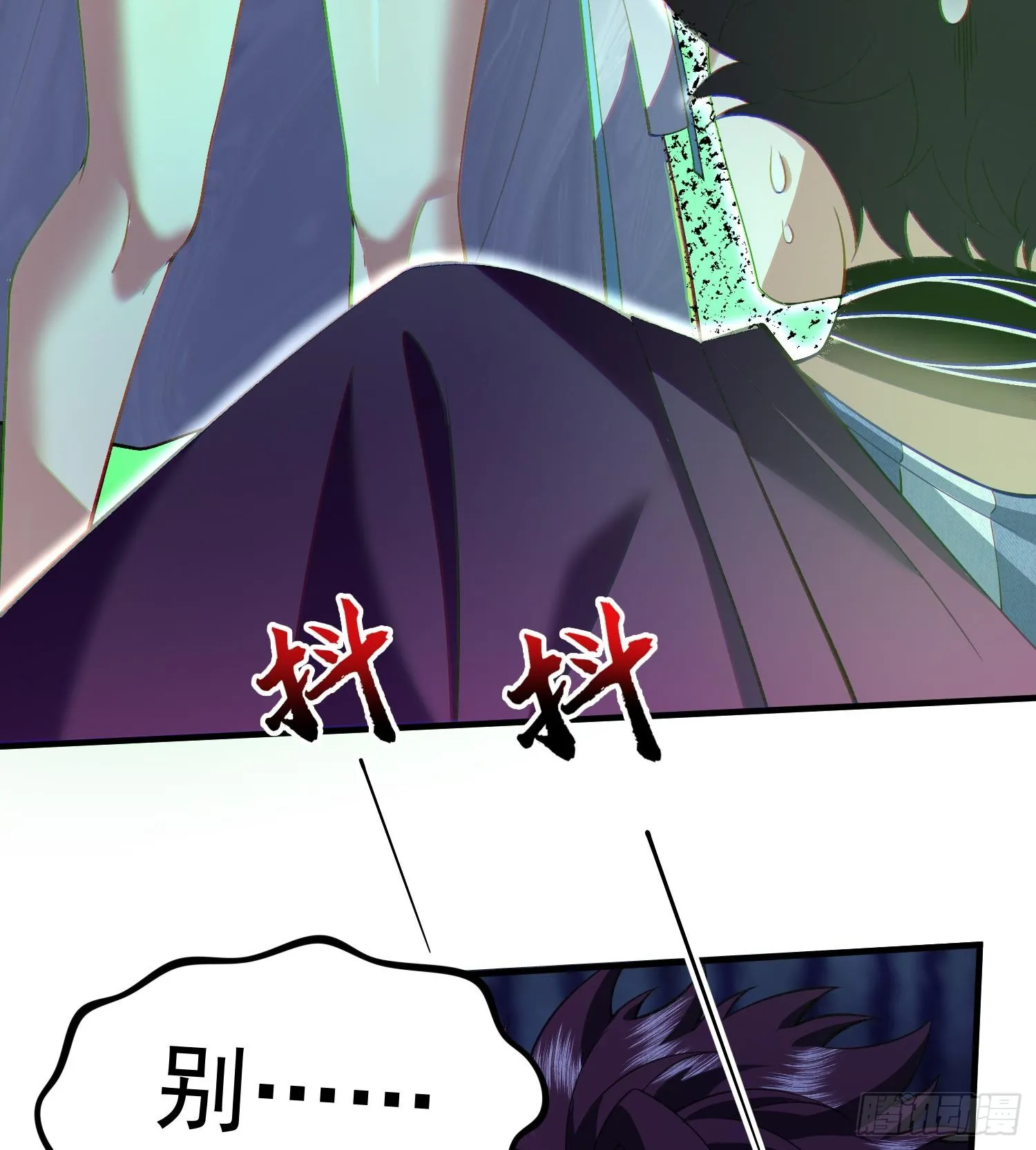 18我真不是魔门卧底啊！9