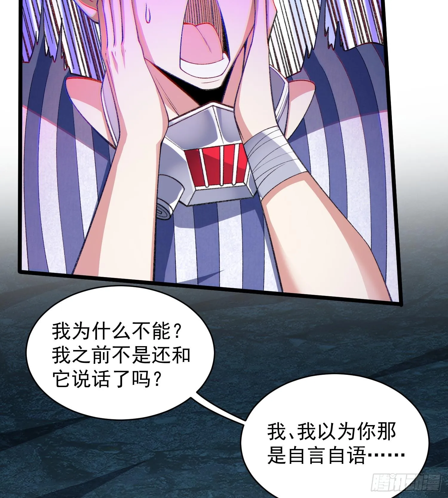 26谜语人请出去！78
