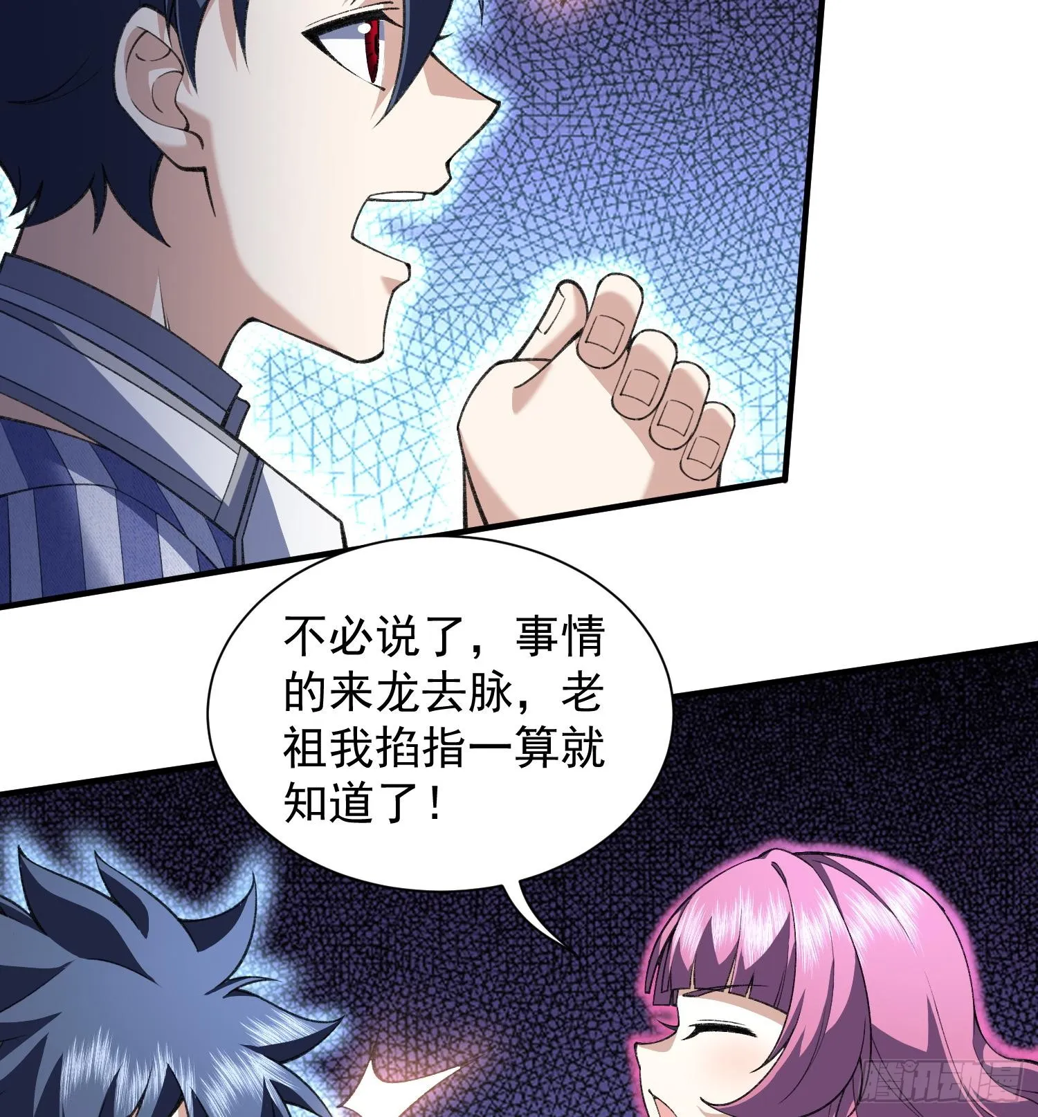 15拜见老祖！57