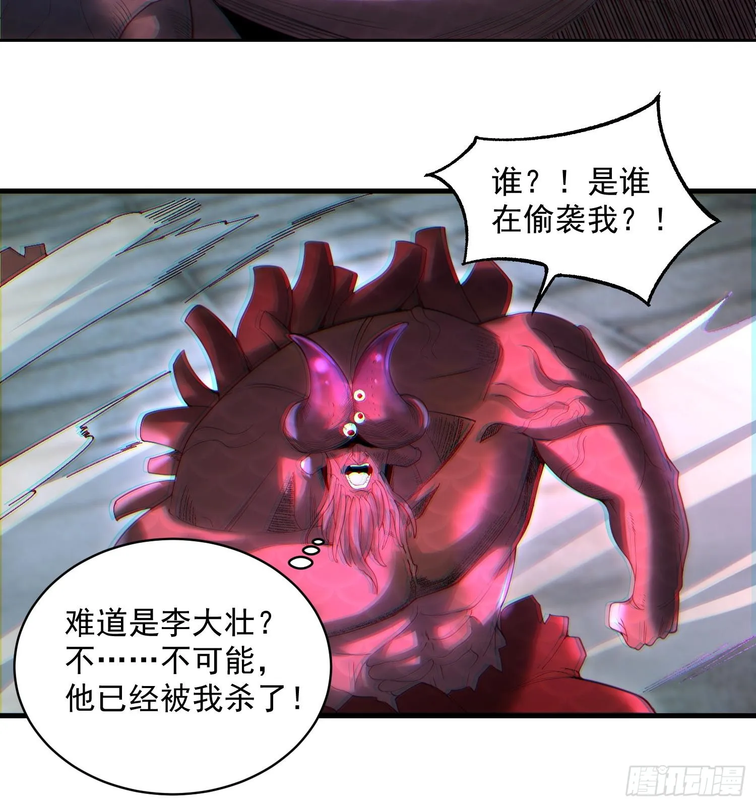 03扰我清修者，天诛之！68