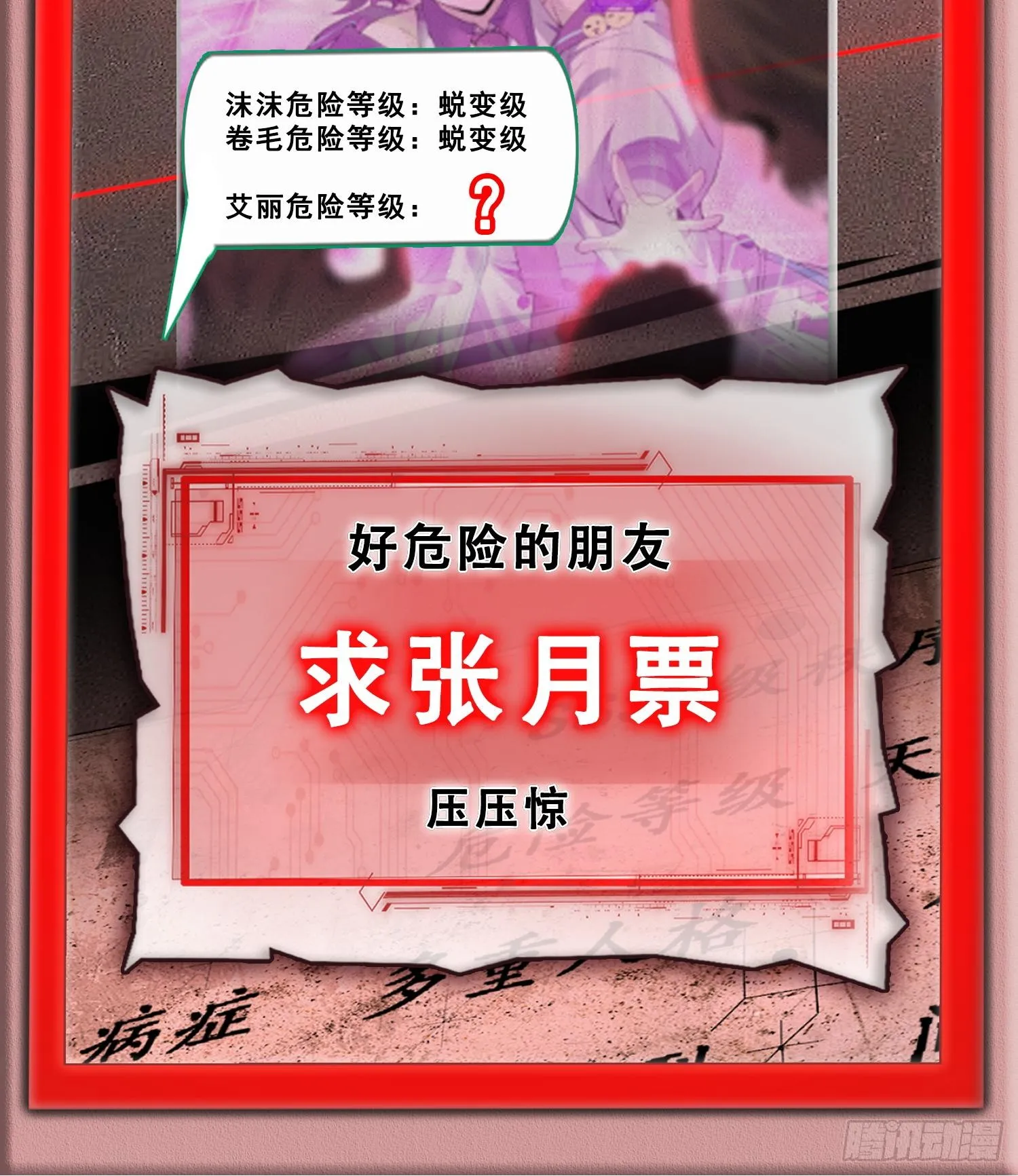 03扰我清修者，天诛之！99