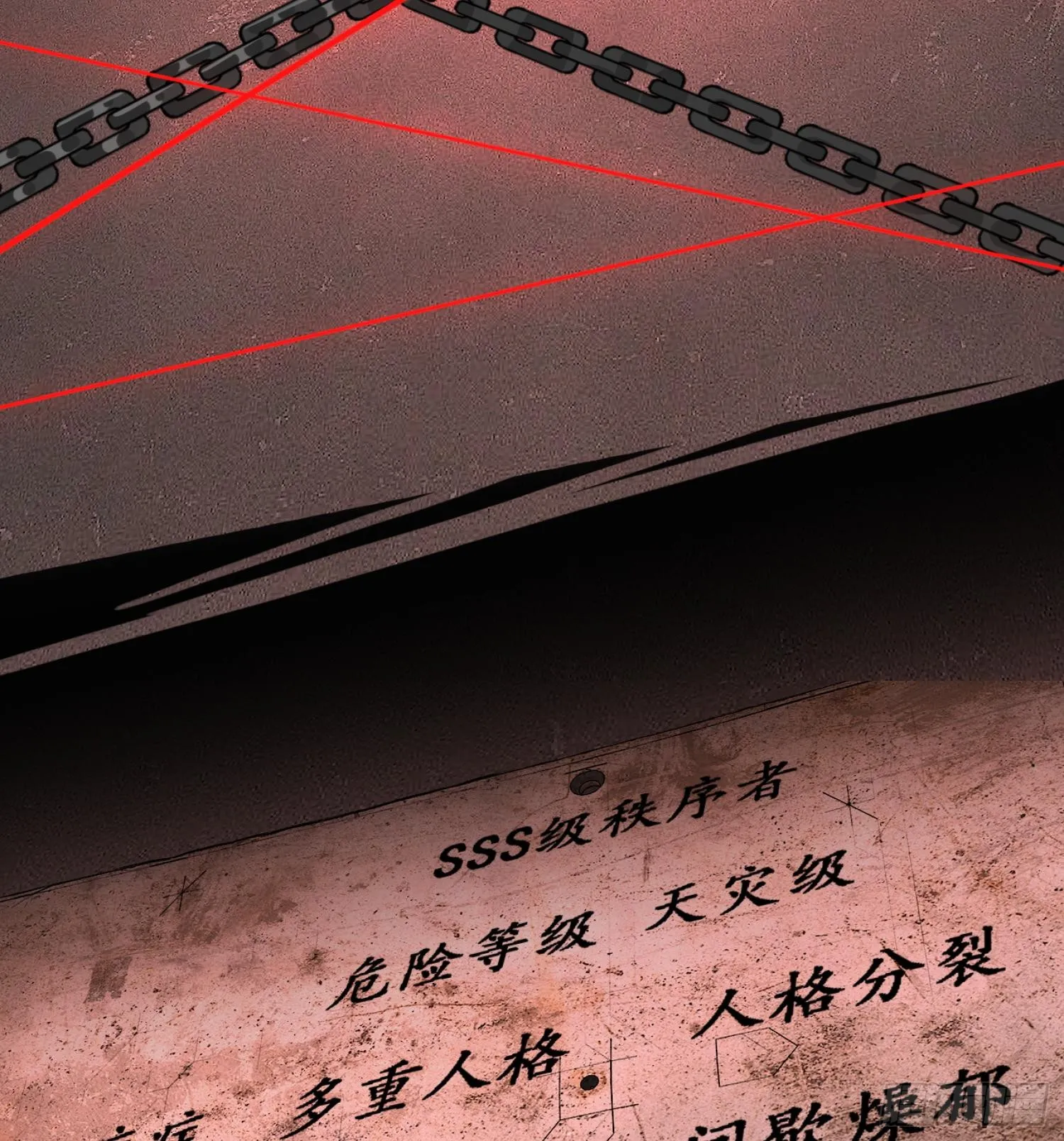 01最后的秩序者69