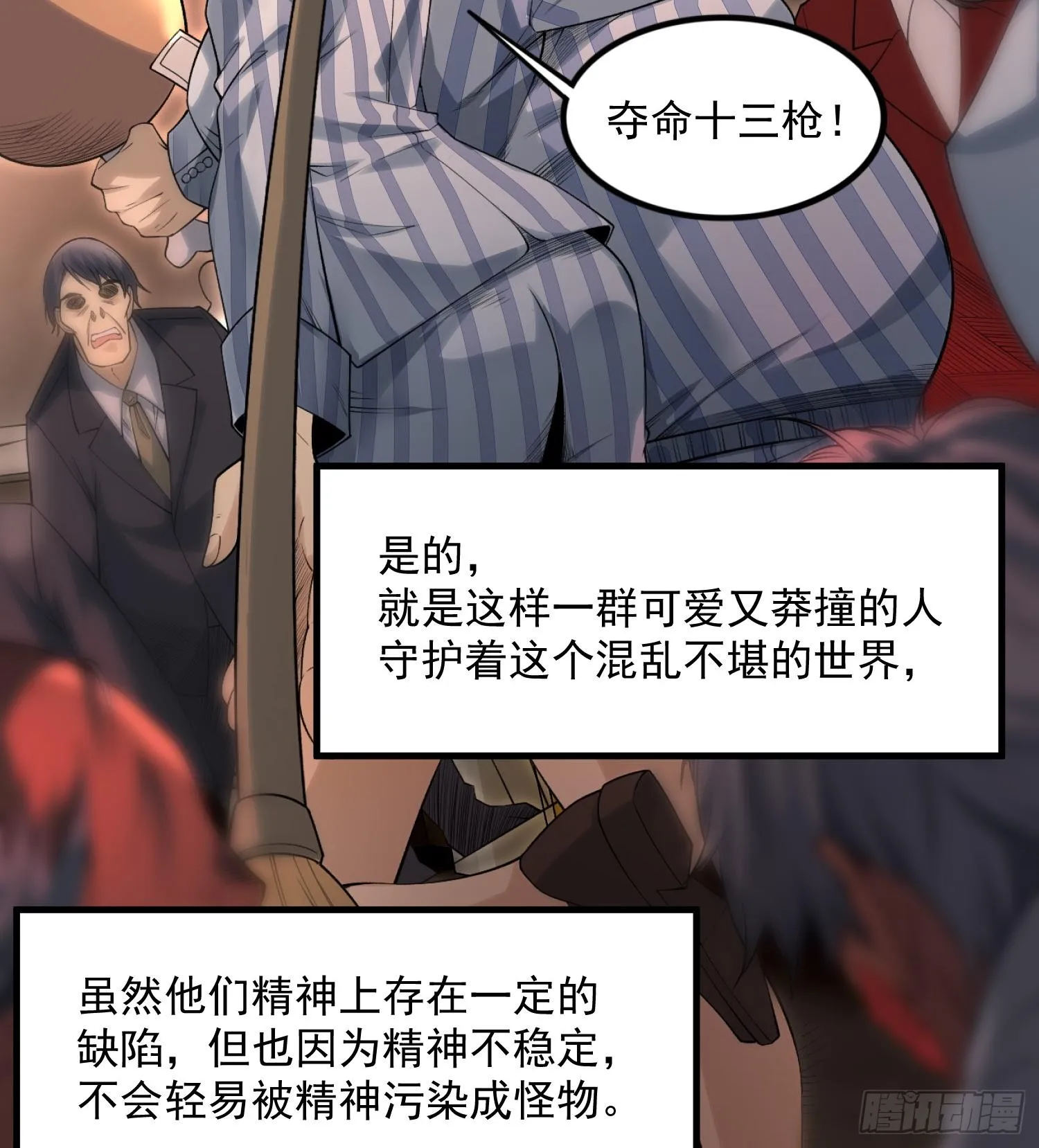 01最后的秩序者45