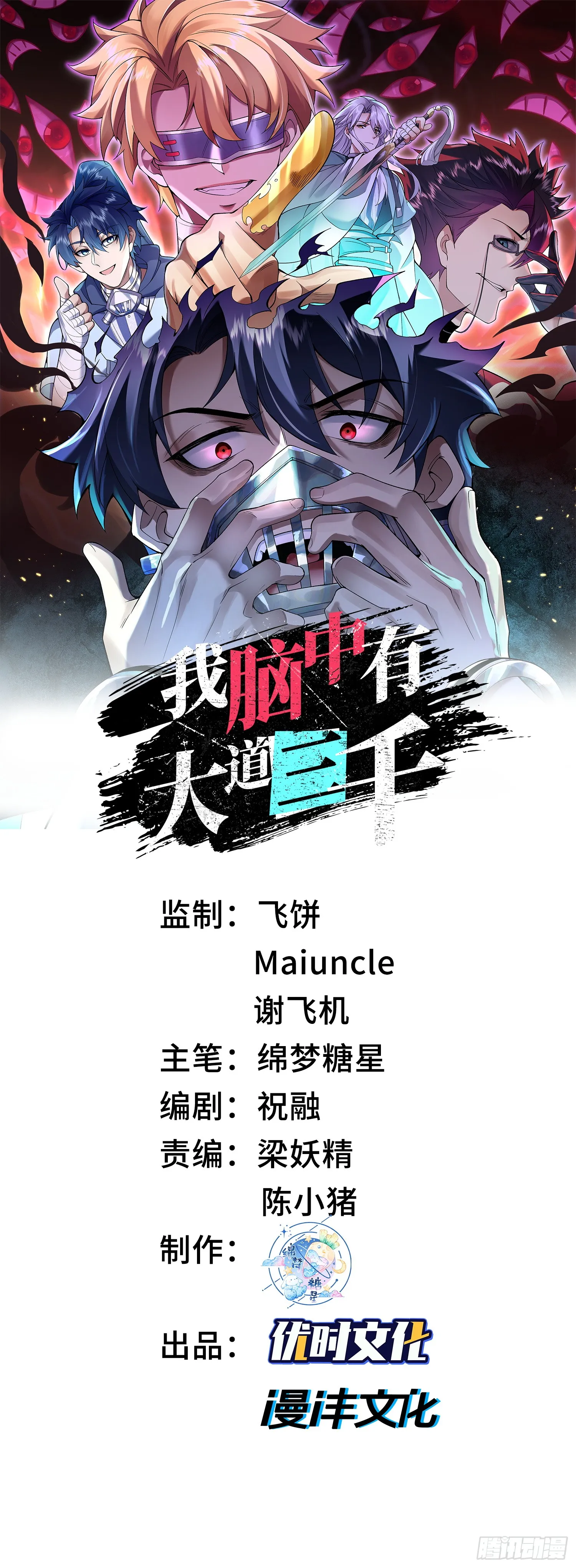 07“天阶法器”0