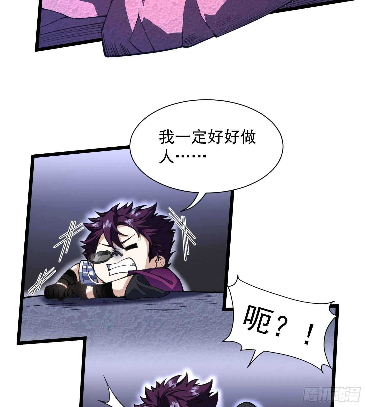 18我真不是魔门卧底啊！33