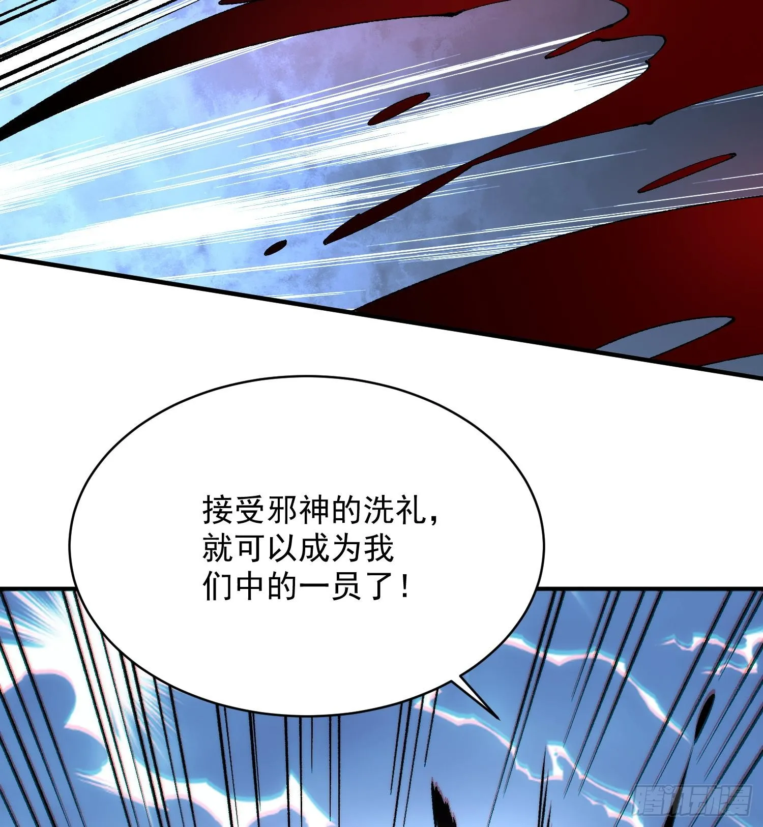 03扰我清修者，天诛之！9