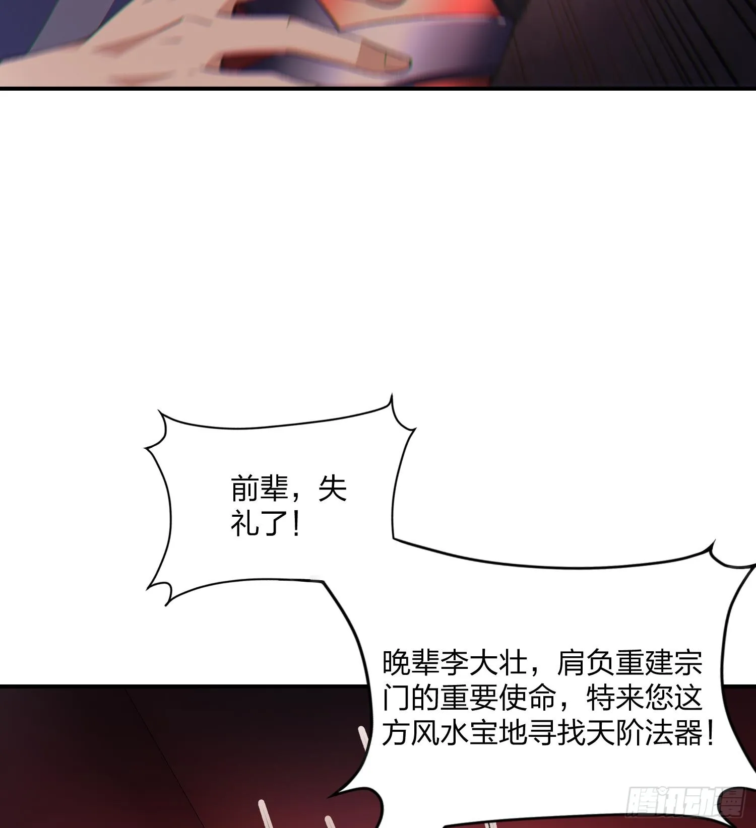 08“妙法仙童”6