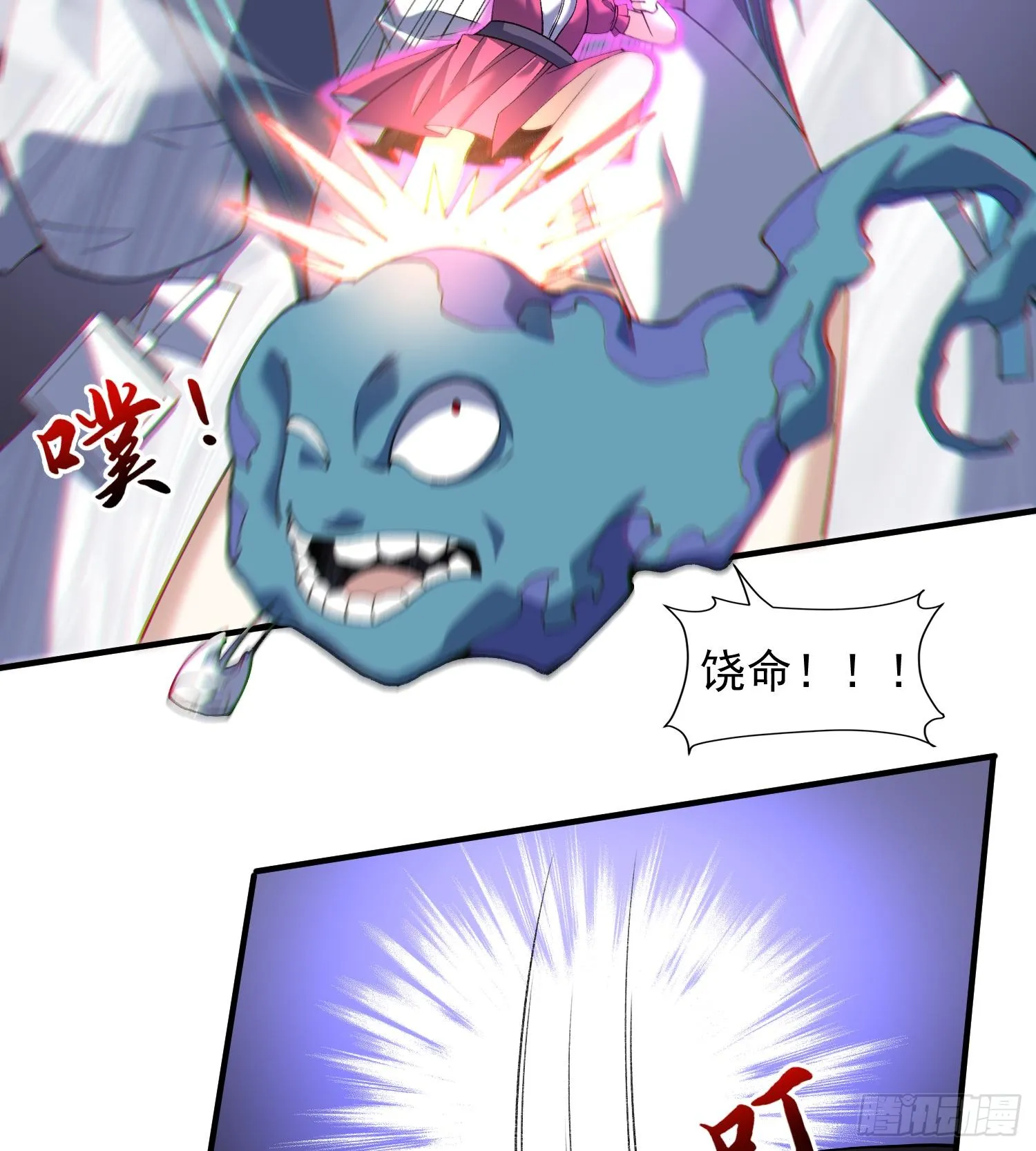 14鬼火真身59