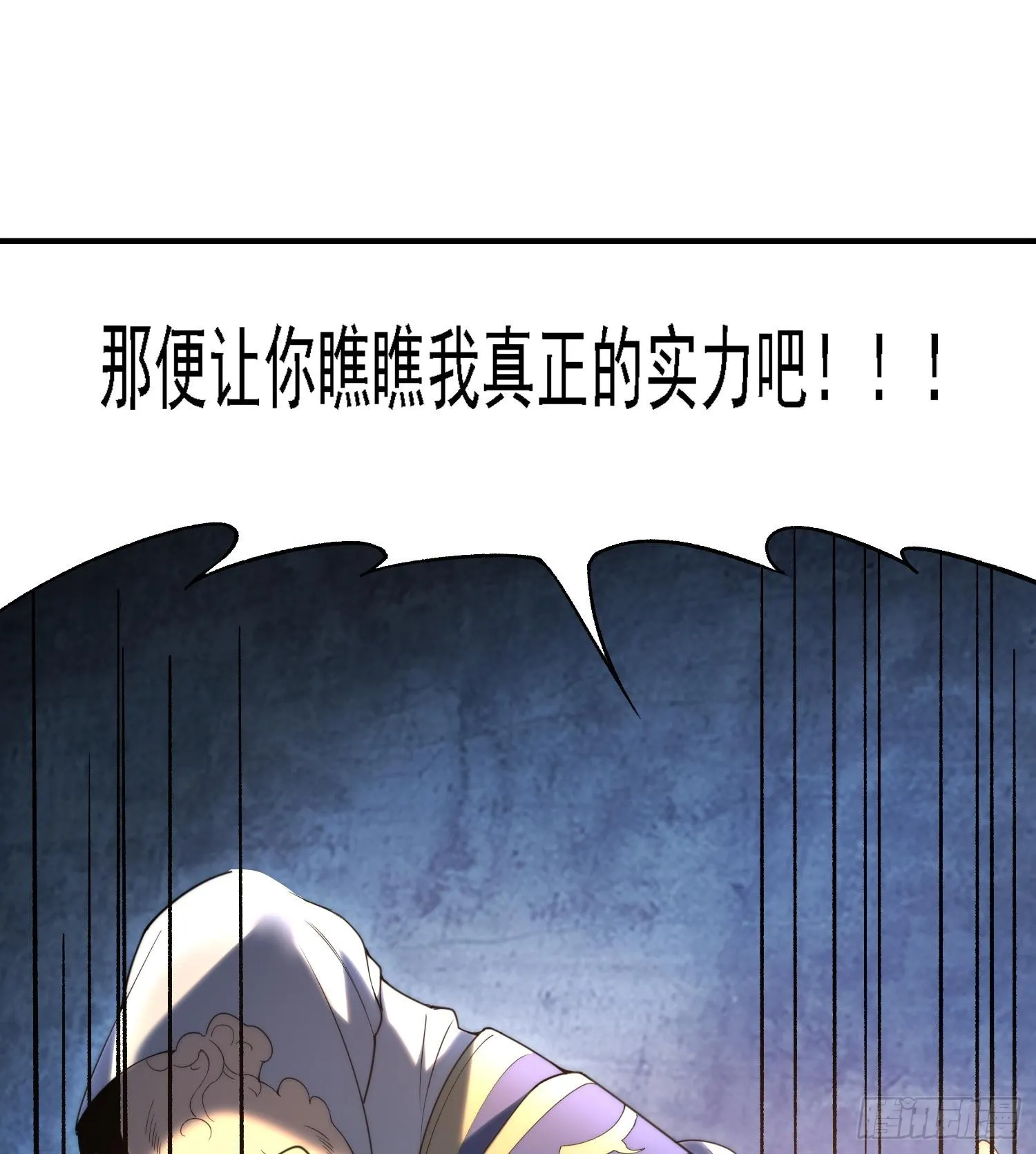 03扰我清修者，天诛之！22
