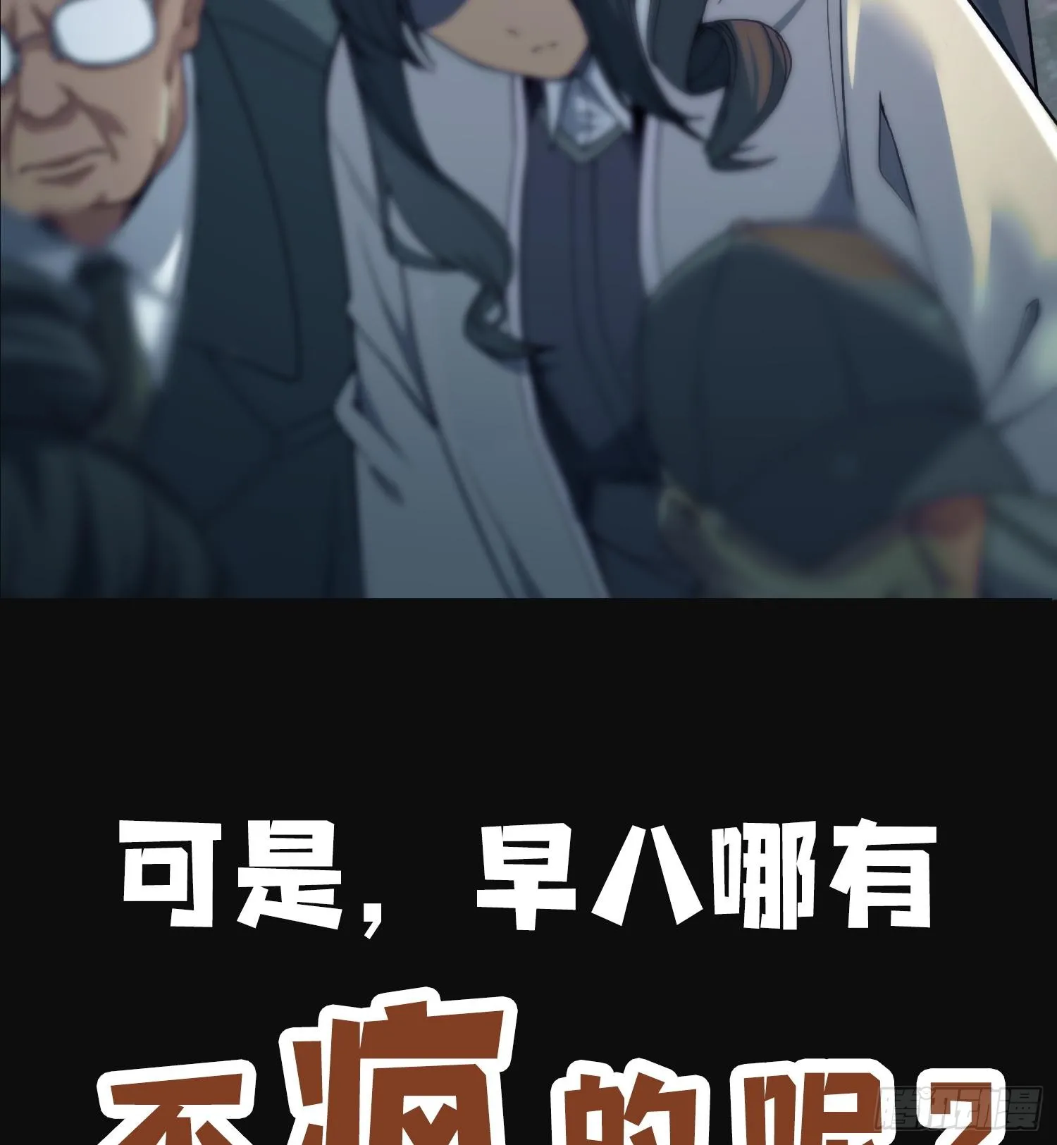 00世界灿烂盛大，有疯就要发！5