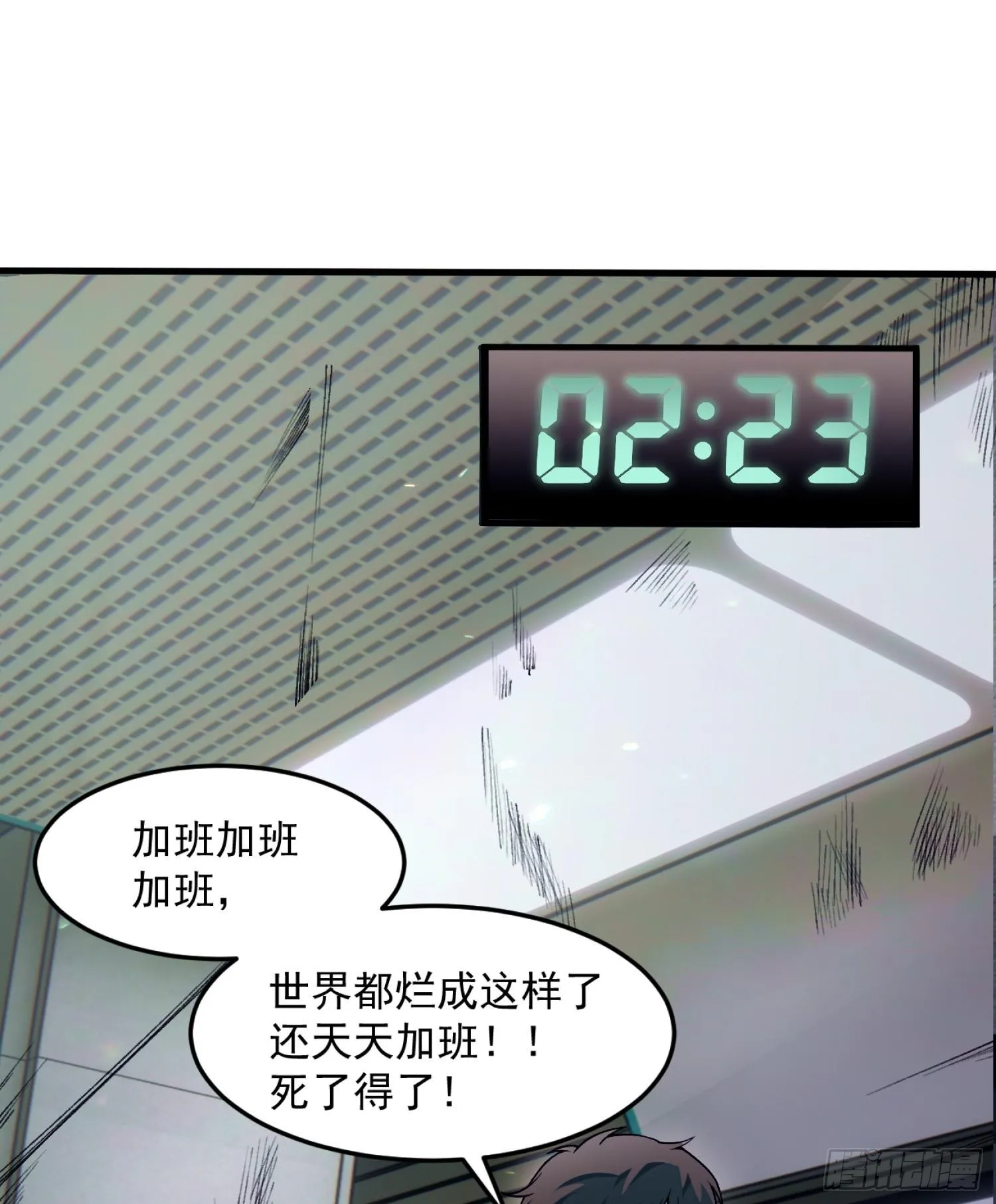 01最后的秩序者1