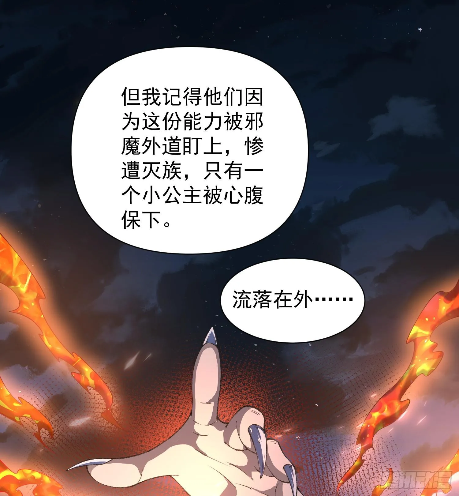 18我真不是魔门卧底啊！55