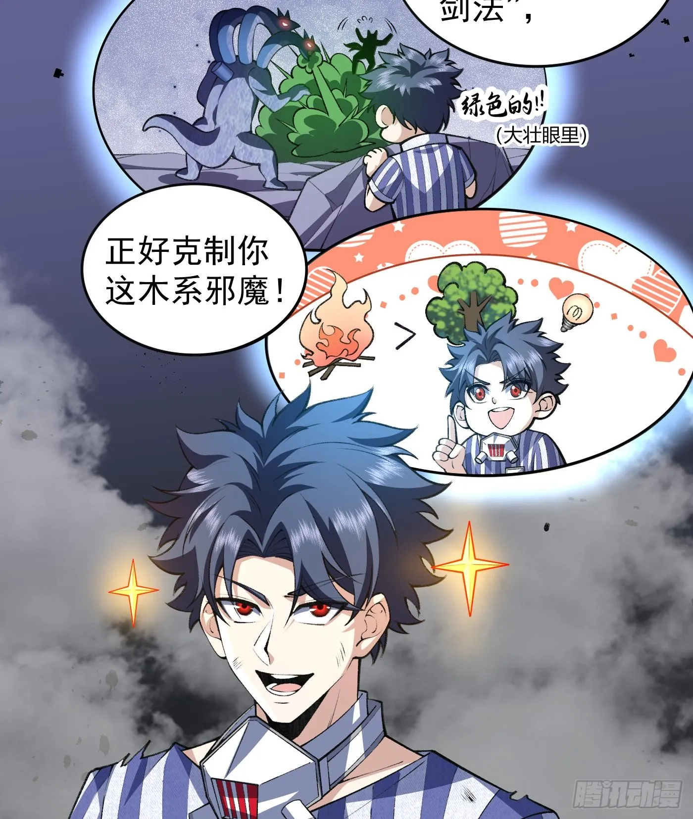 11自创剑法60