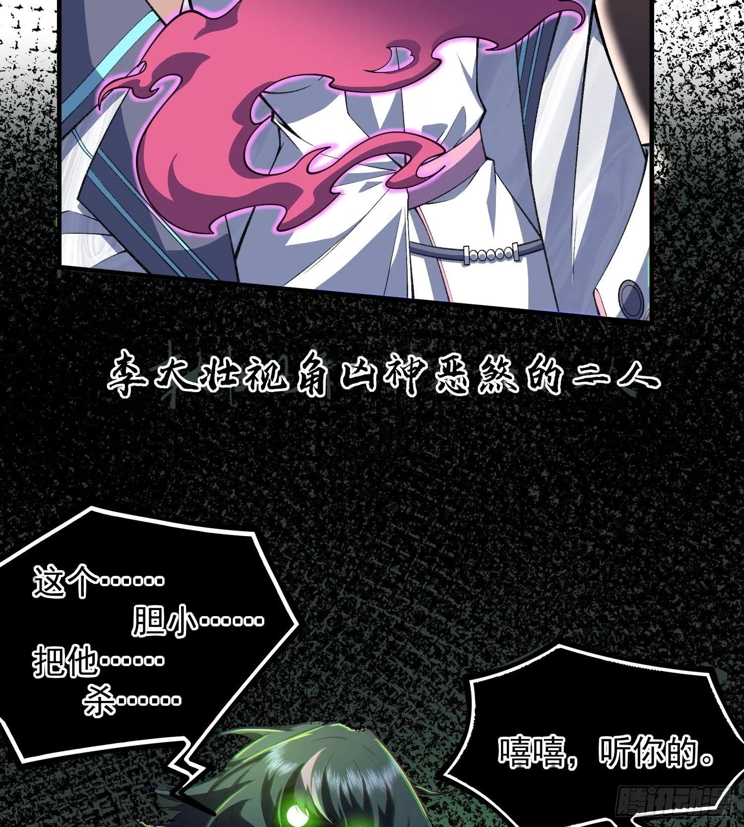 18我真不是魔门卧底啊！7