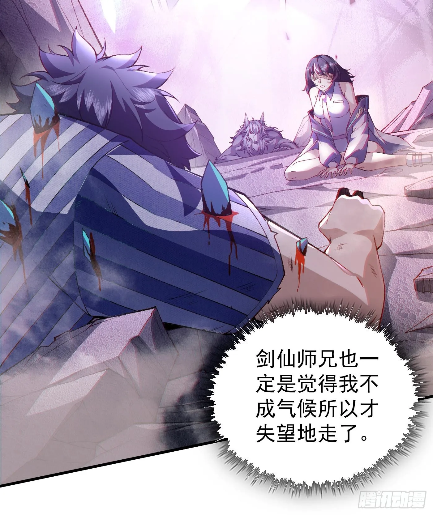 11自创剑法26