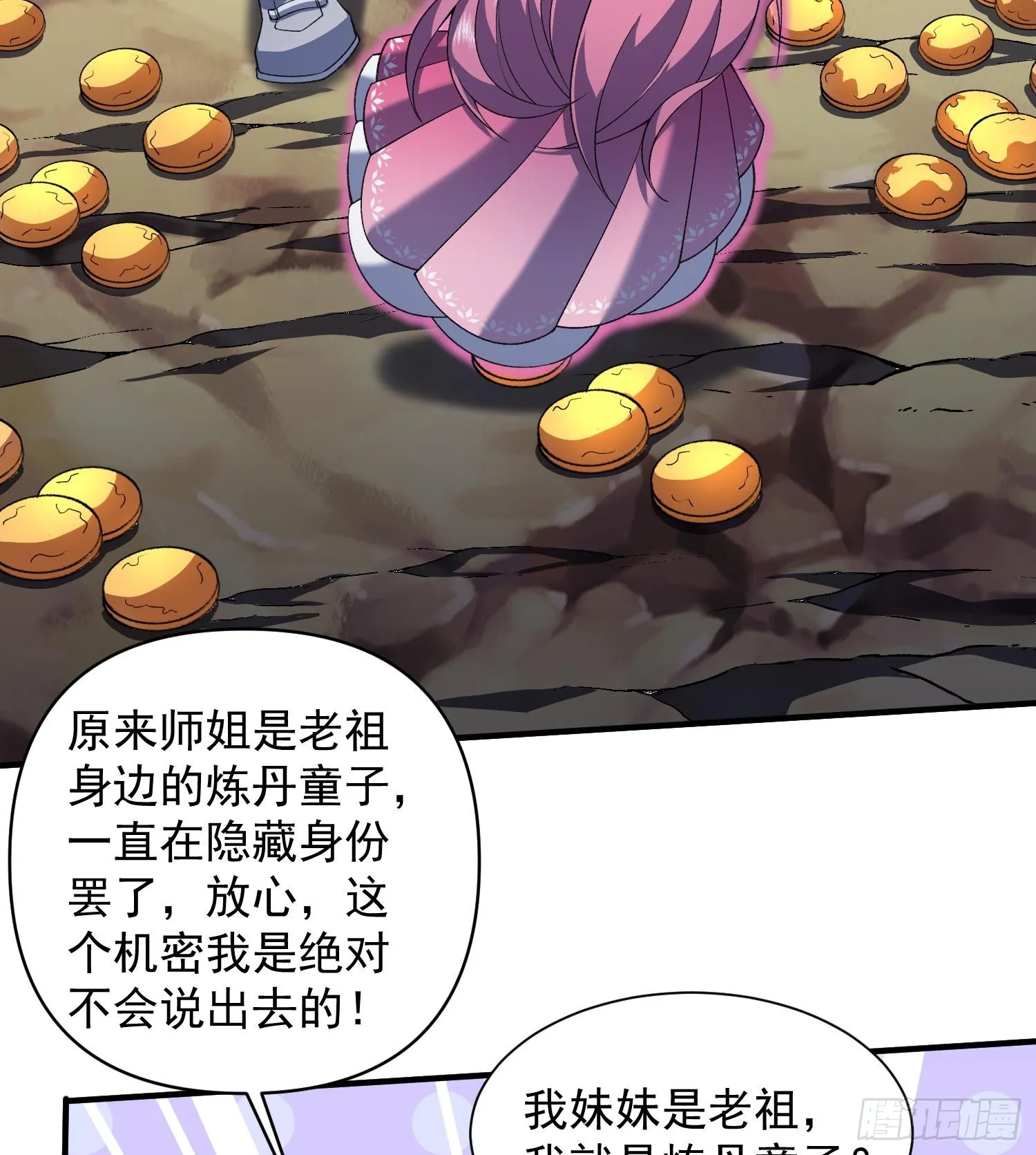 15拜见老祖！46